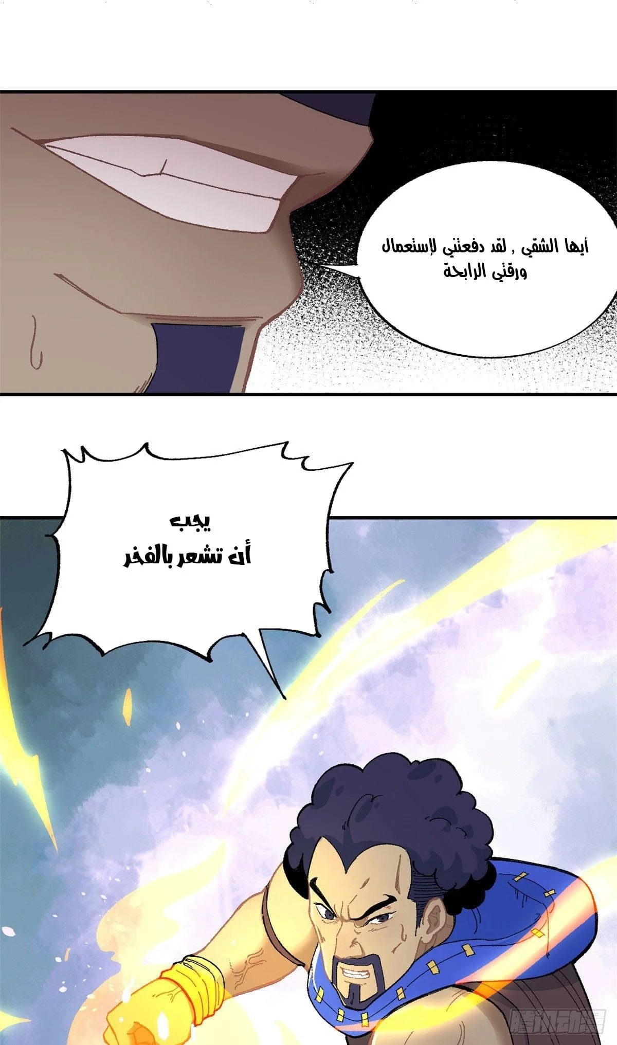 Read All Hail The Sect Leader AR Manga Online