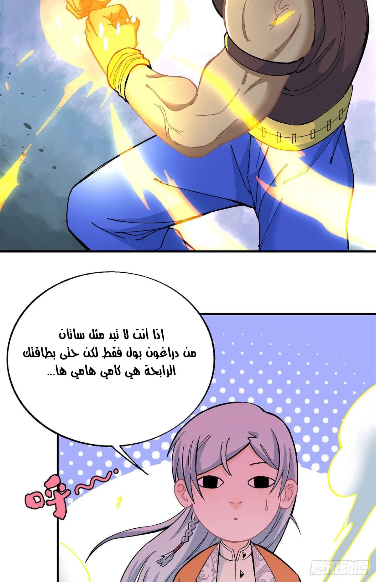 Read All Hail The Sect Leader AR Manga Online