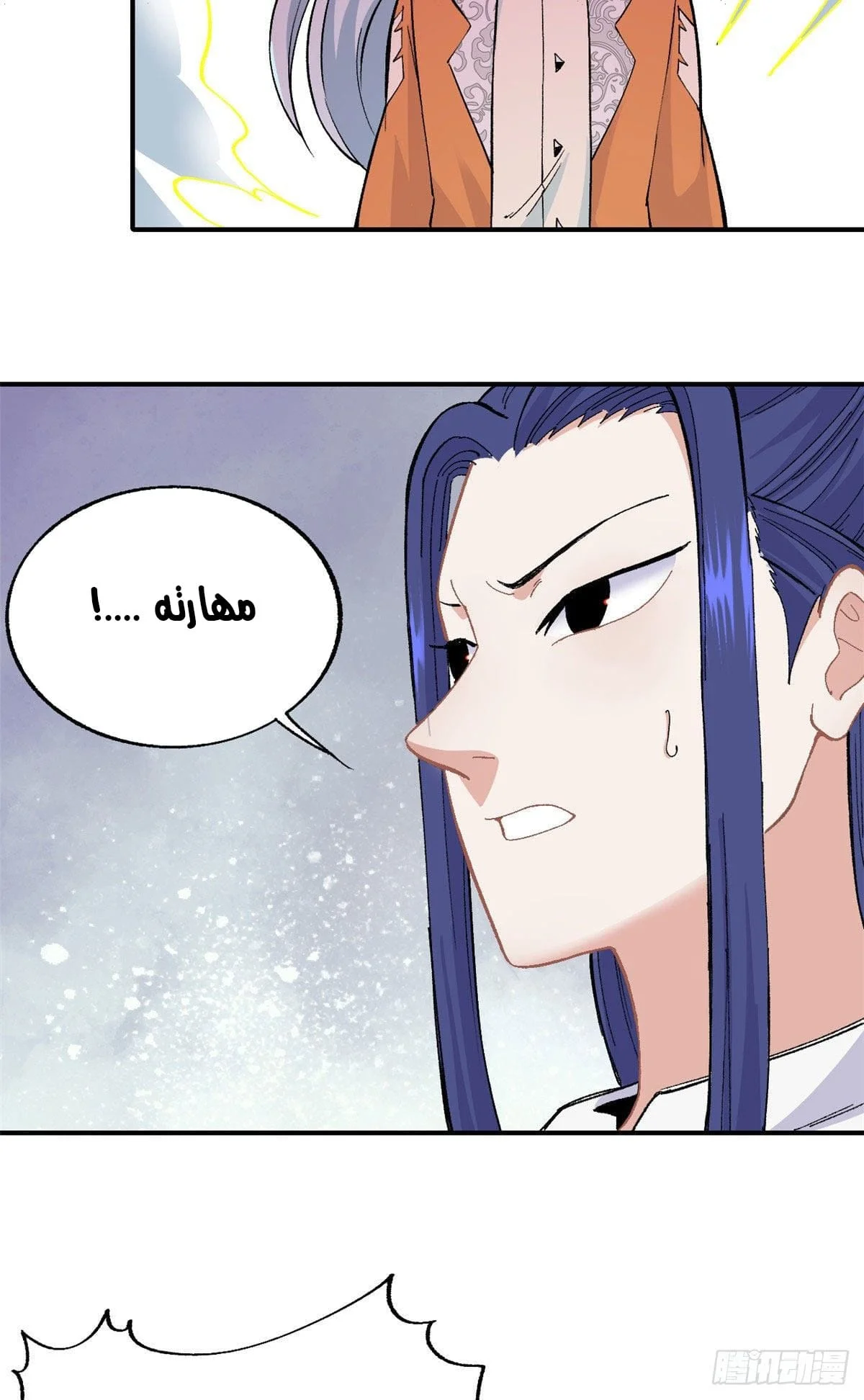 Read All Hail The Sect Leader AR Manga Online