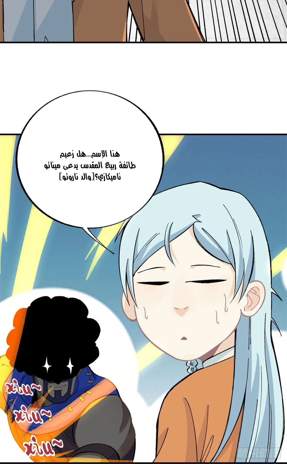 Read All Hail The Sect Leader AR Manga Online