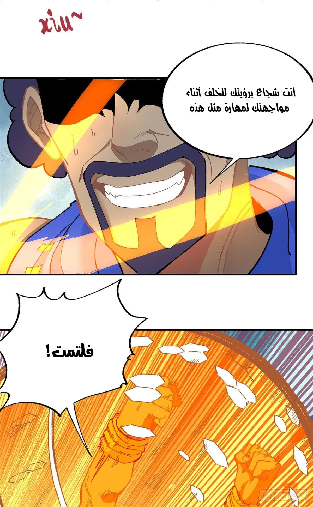 Read All Hail The Sect Leader AR Manga Online