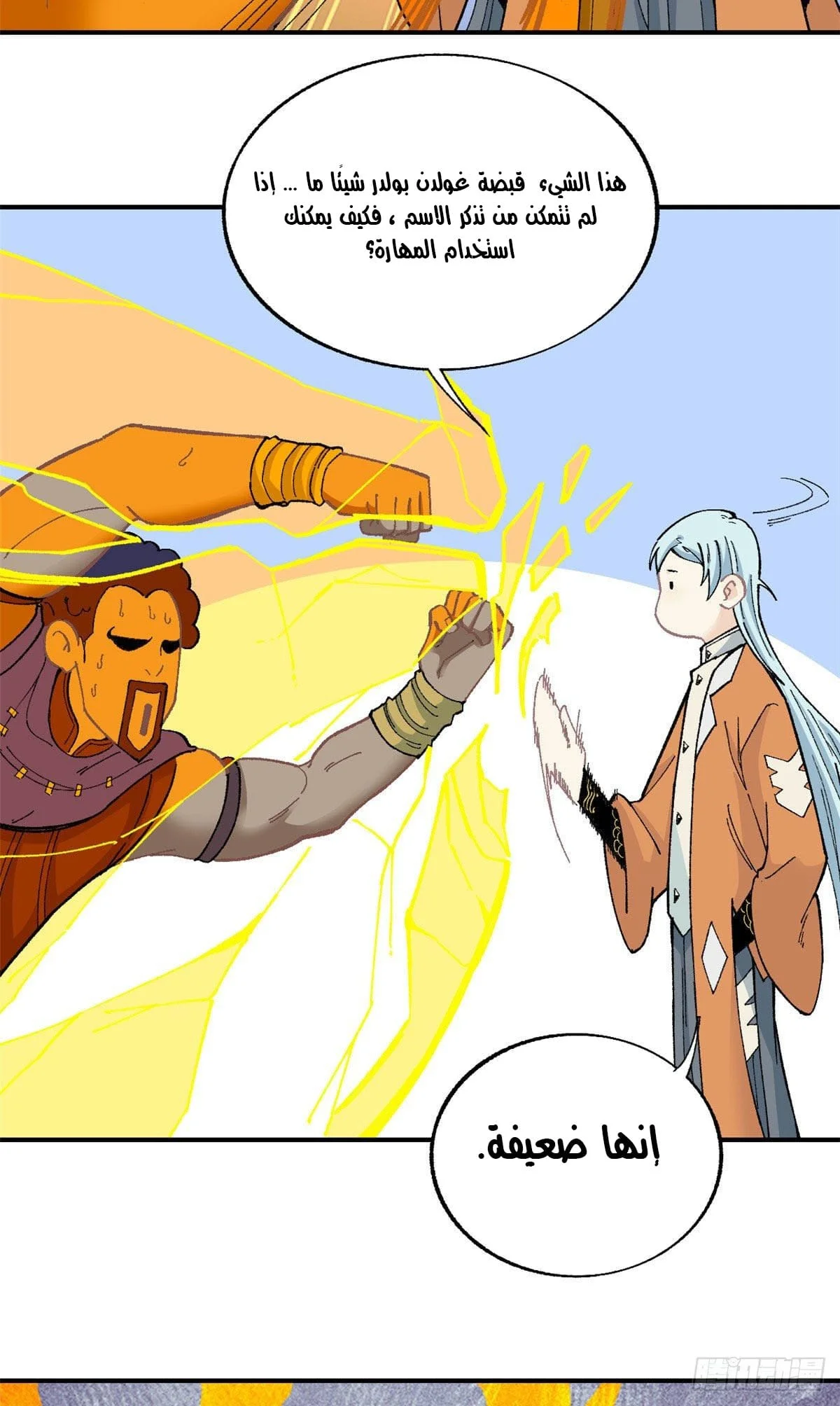 Read All Hail The Sect Leader AR Manga Online