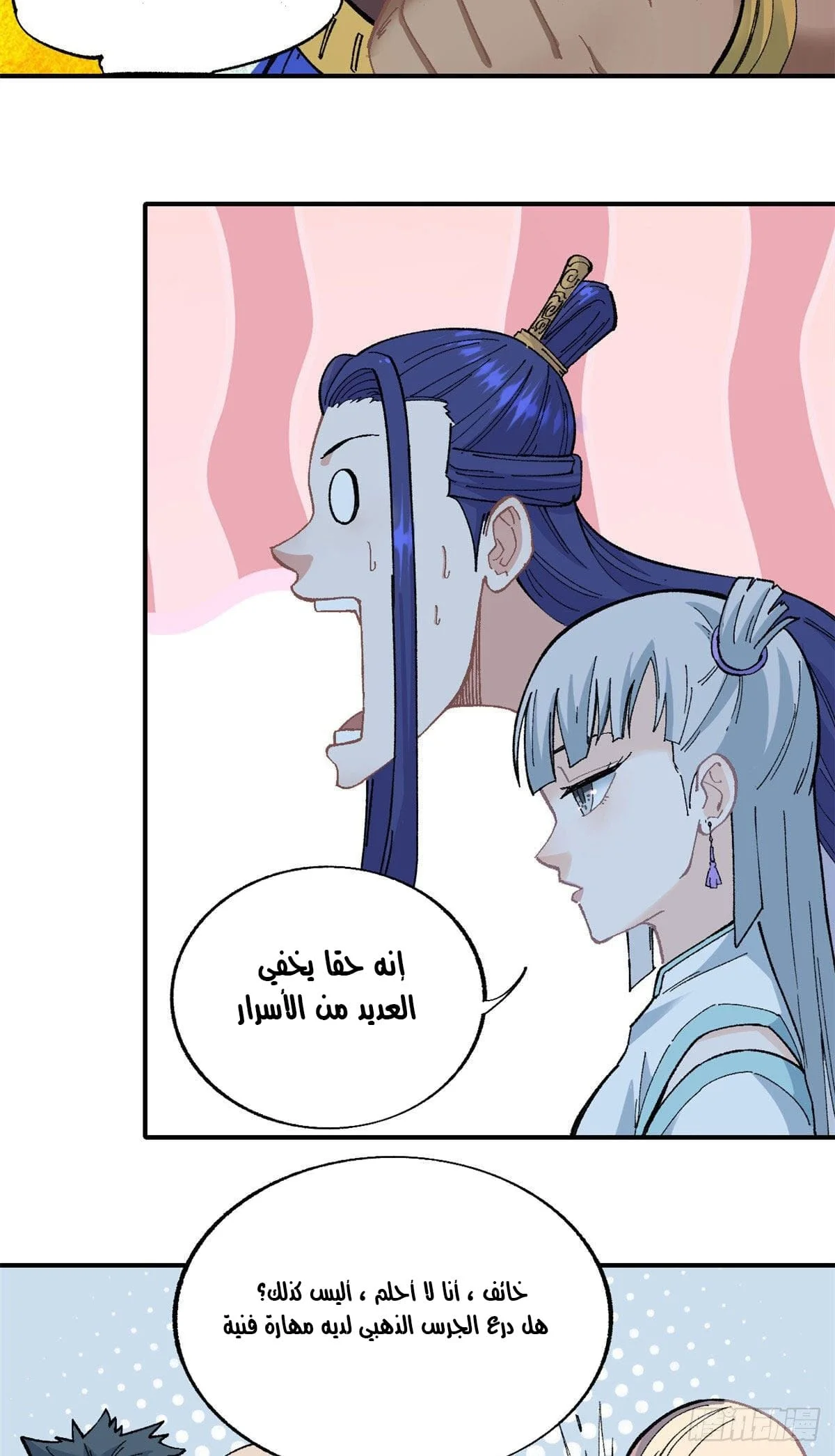 Read All Hail The Sect Leader AR Manga Online