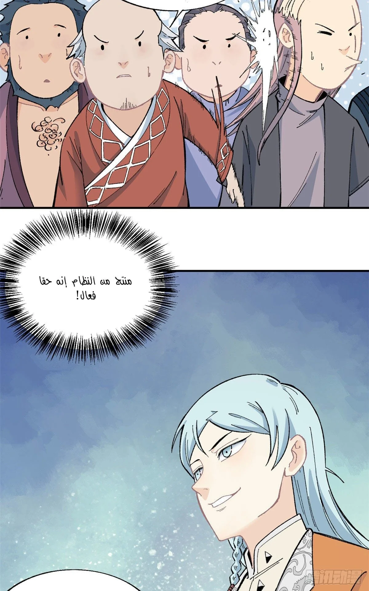 Read All Hail The Sect Leader AR Manga Online