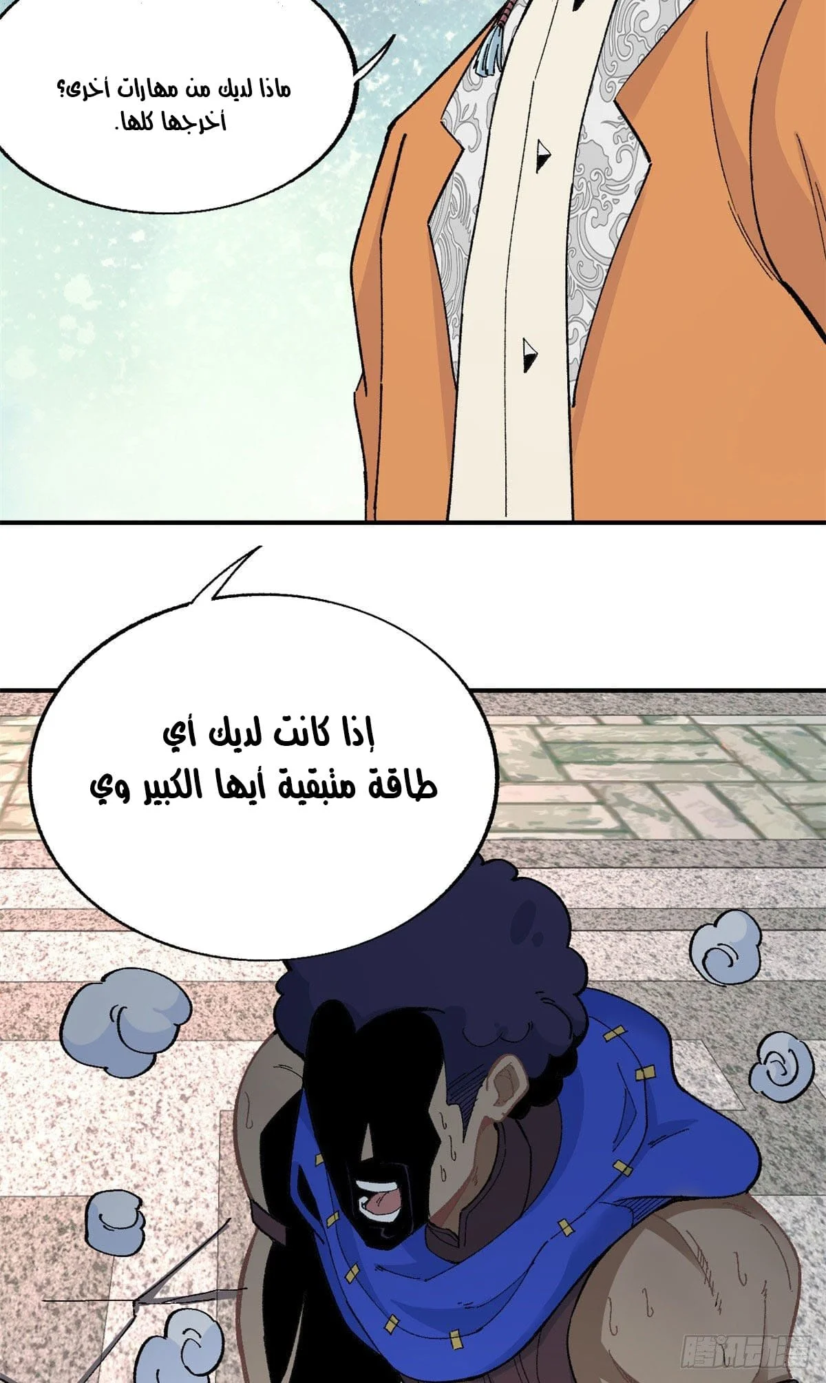 Read All Hail The Sect Leader AR Manga Online