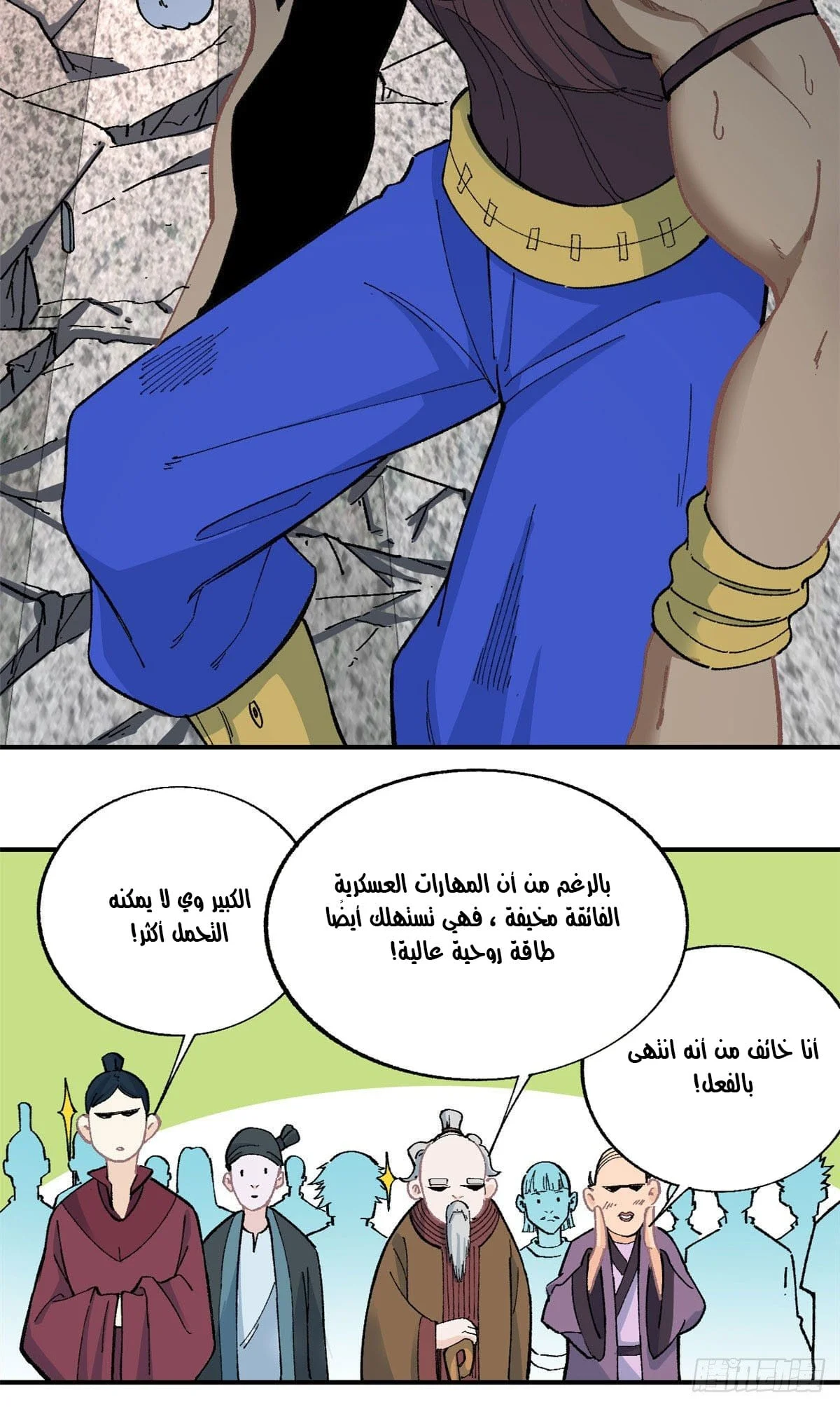 Read All Hail The Sect Leader AR Manga Online