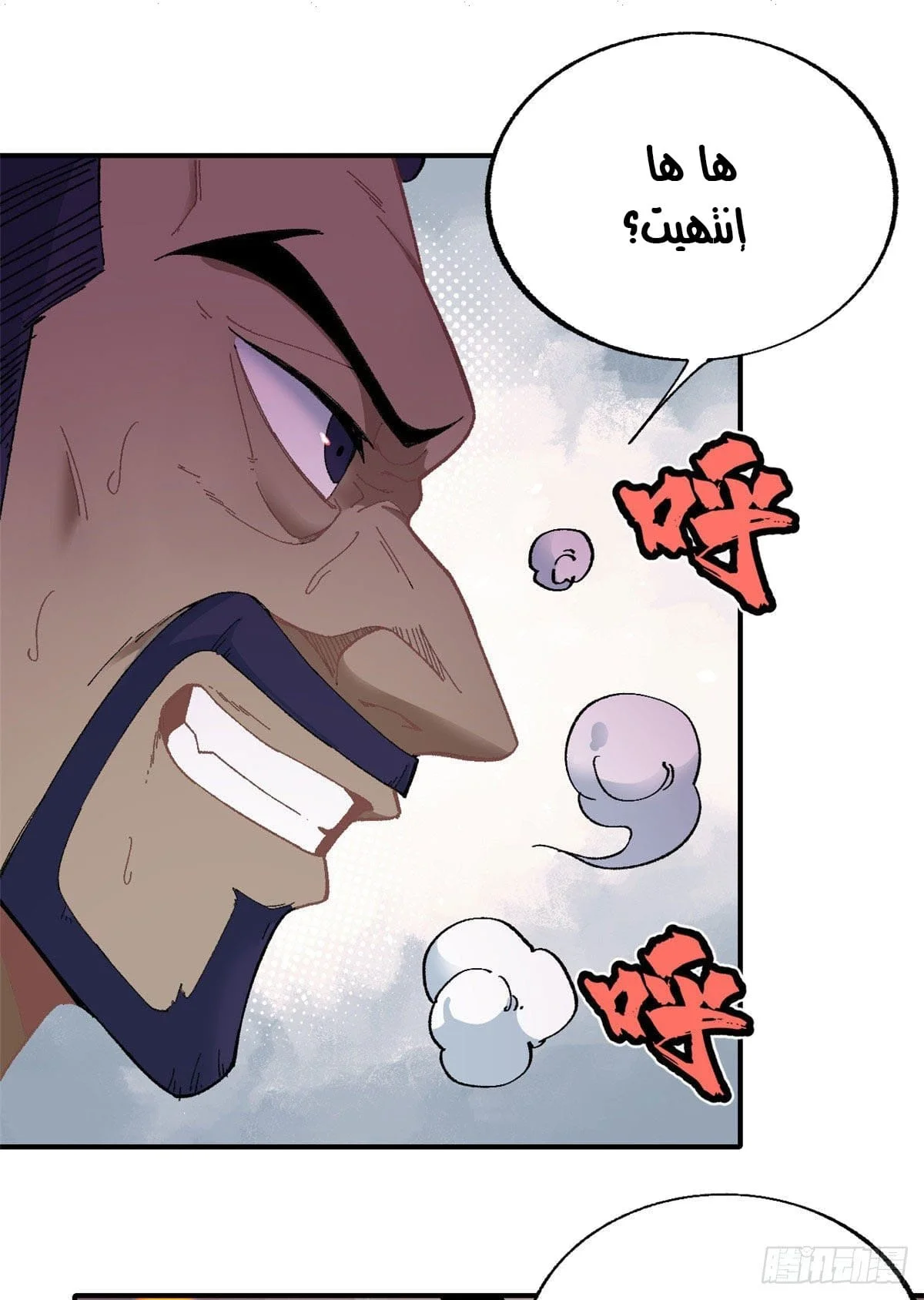 Read All Hail The Sect Leader AR Manga Online