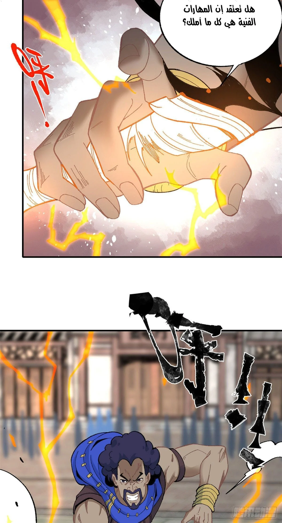 Read All Hail The Sect Leader AR Manga Online