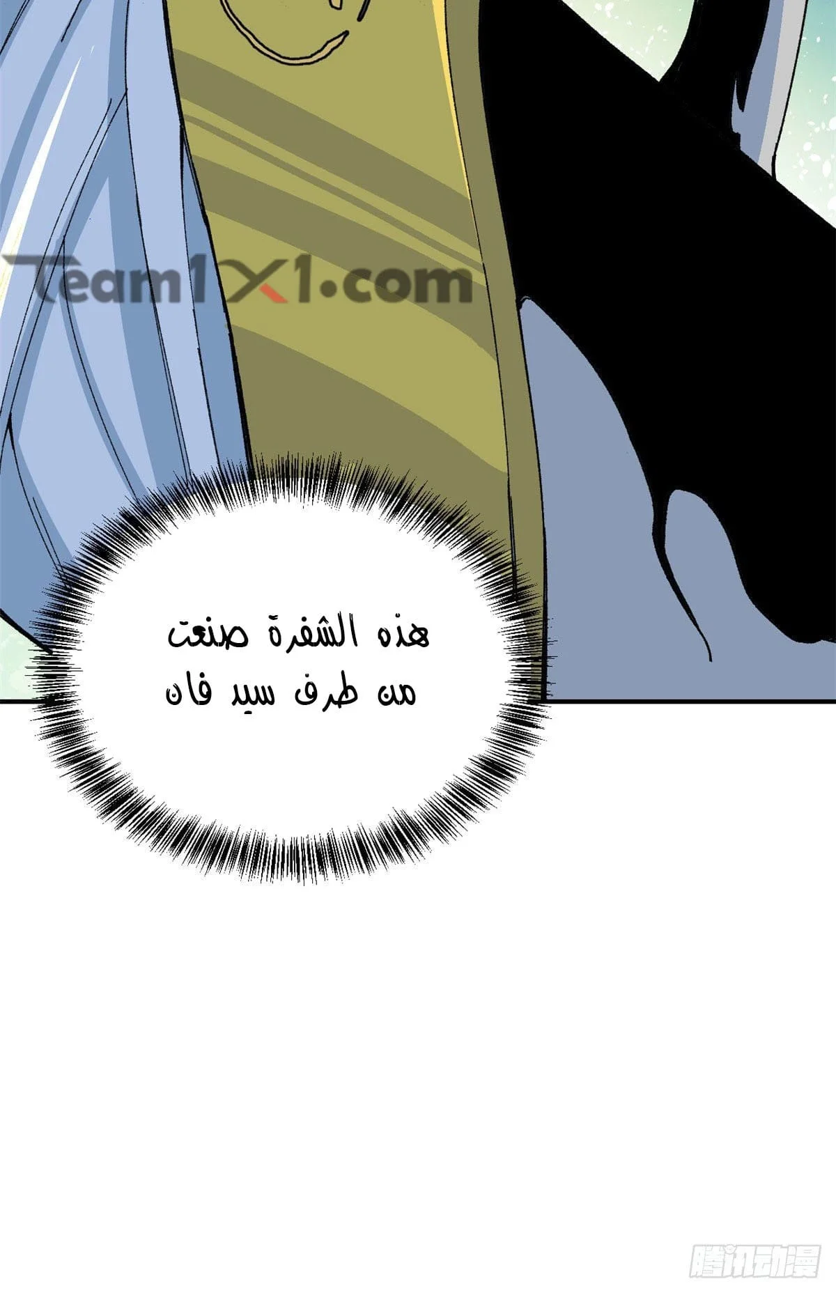 Read All Hail The Sect Leader AR Manga Online