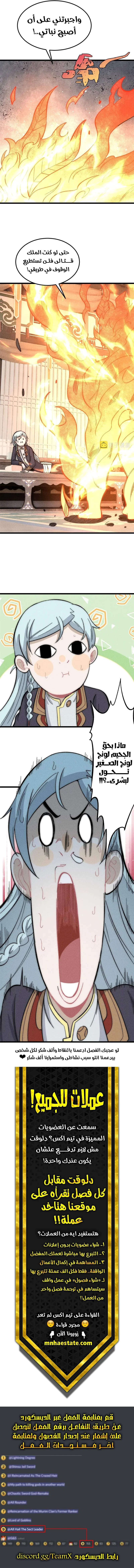 Read All Hail The Sect Leader AR Manga Online