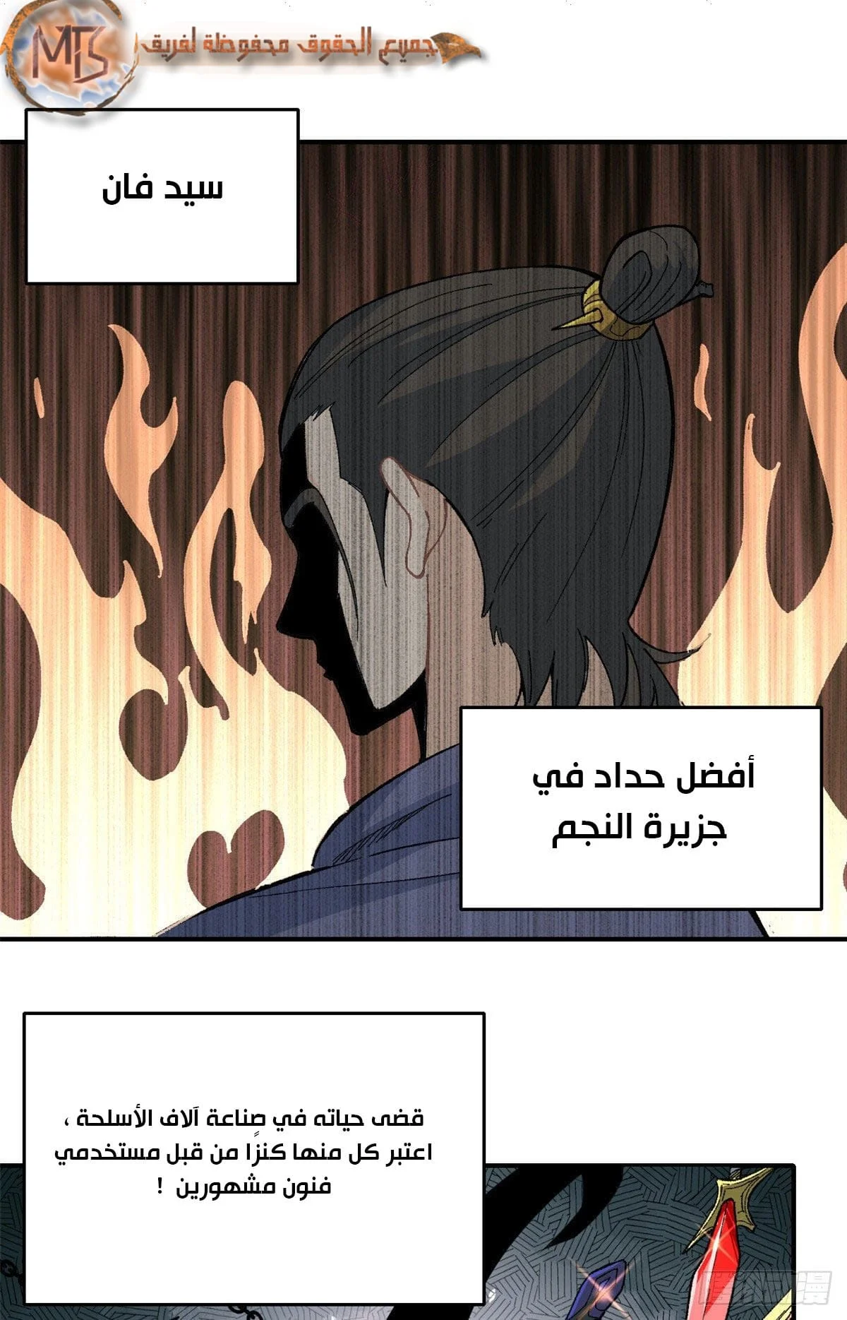 Read All Hail The Sect Leader AR Manga Online