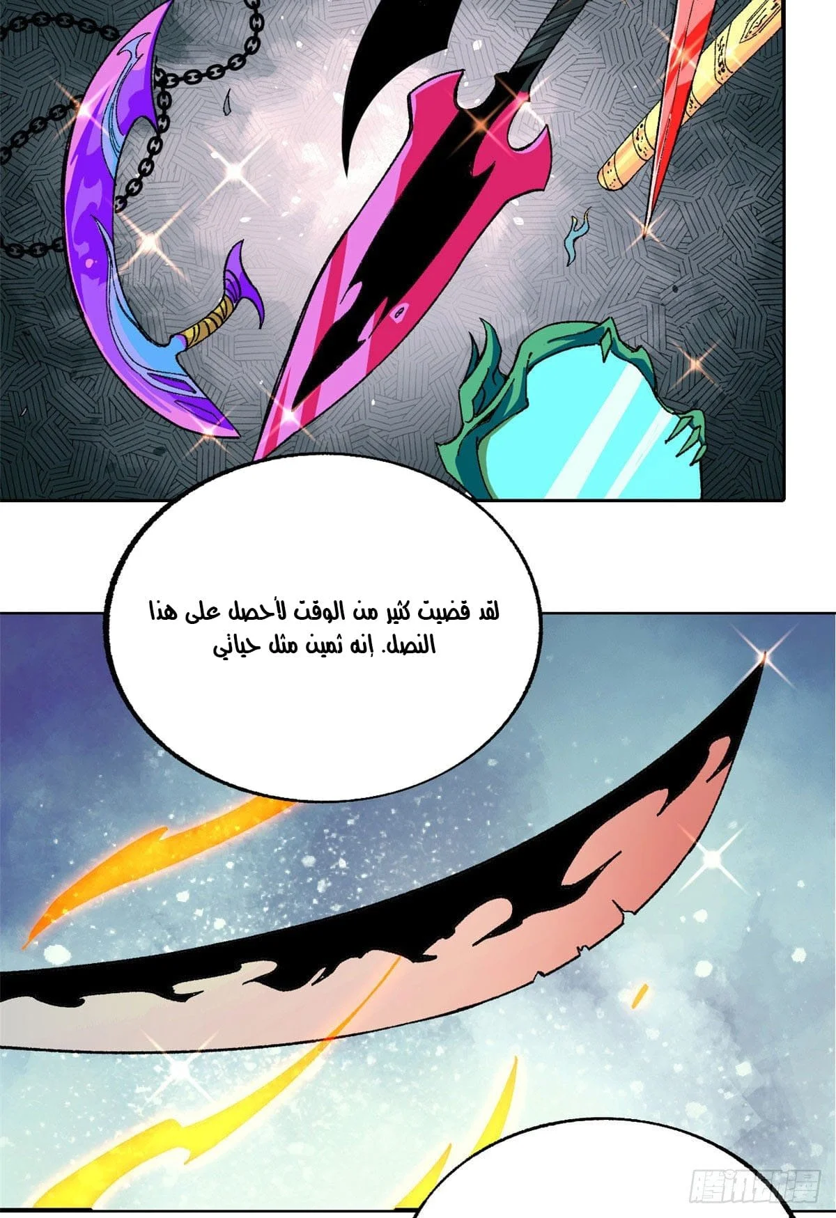 Read All Hail The Sect Leader AR Manga Online