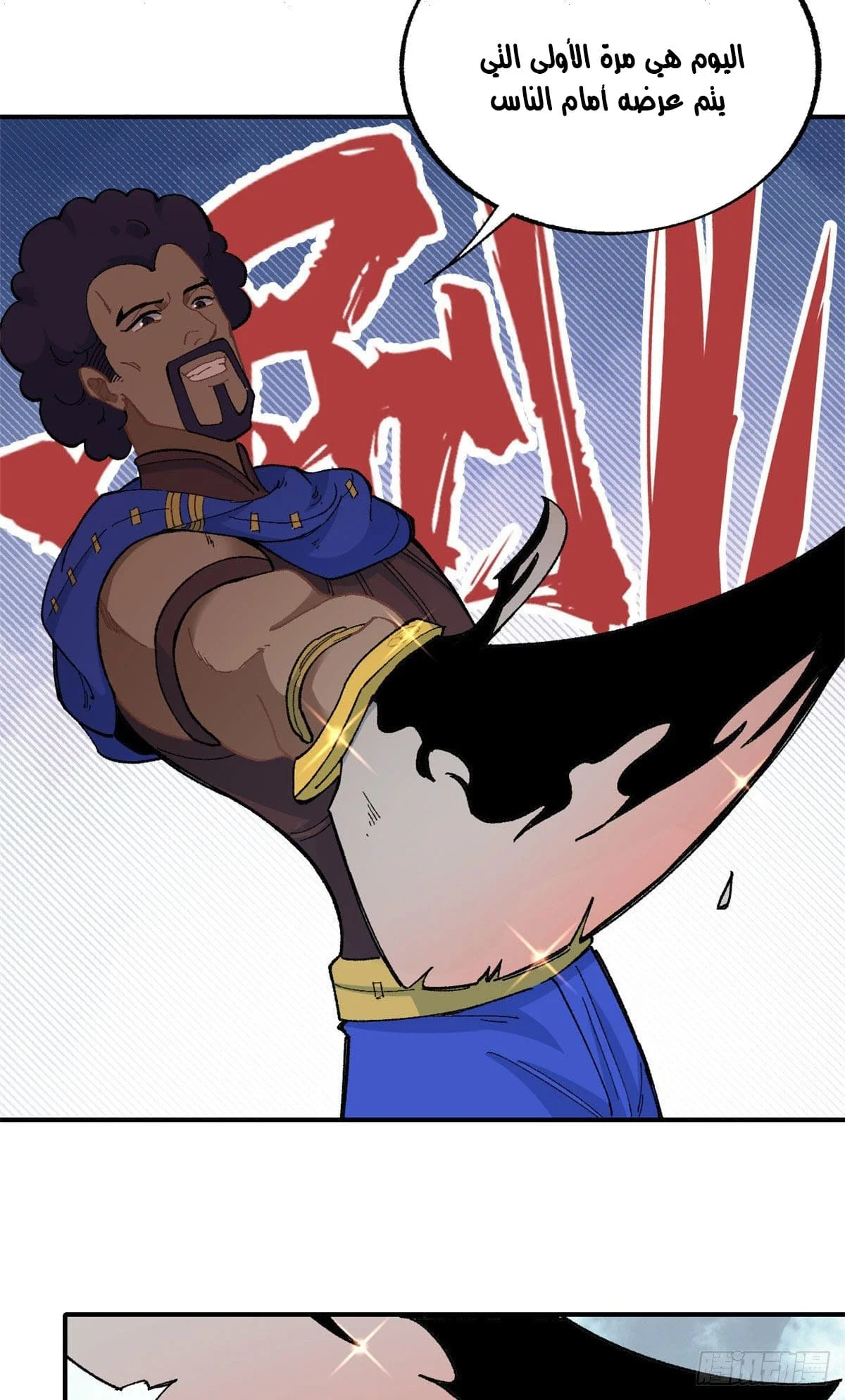 Read All Hail The Sect Leader AR Manga Online