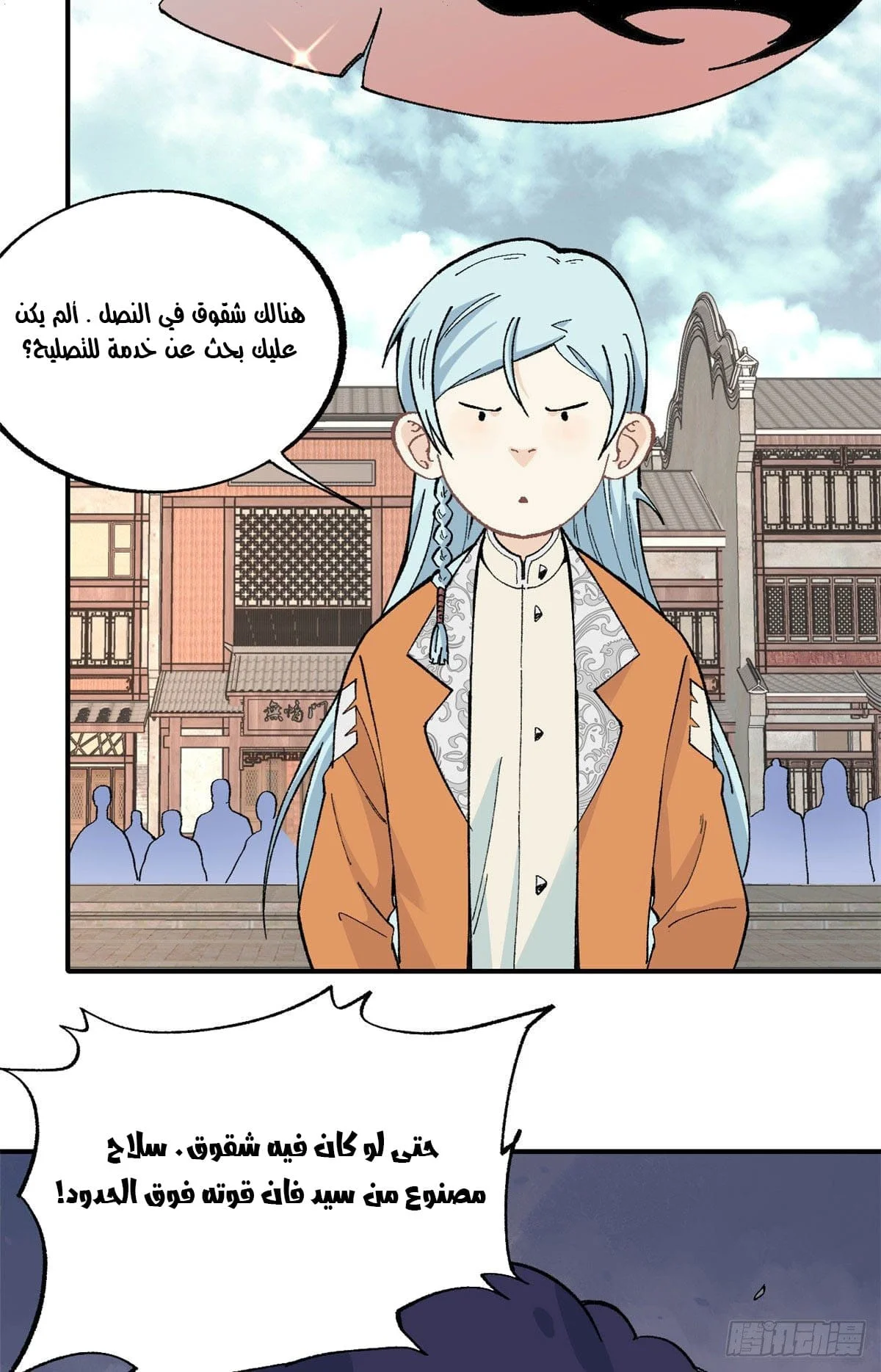 Read All Hail The Sect Leader AR Manga Online