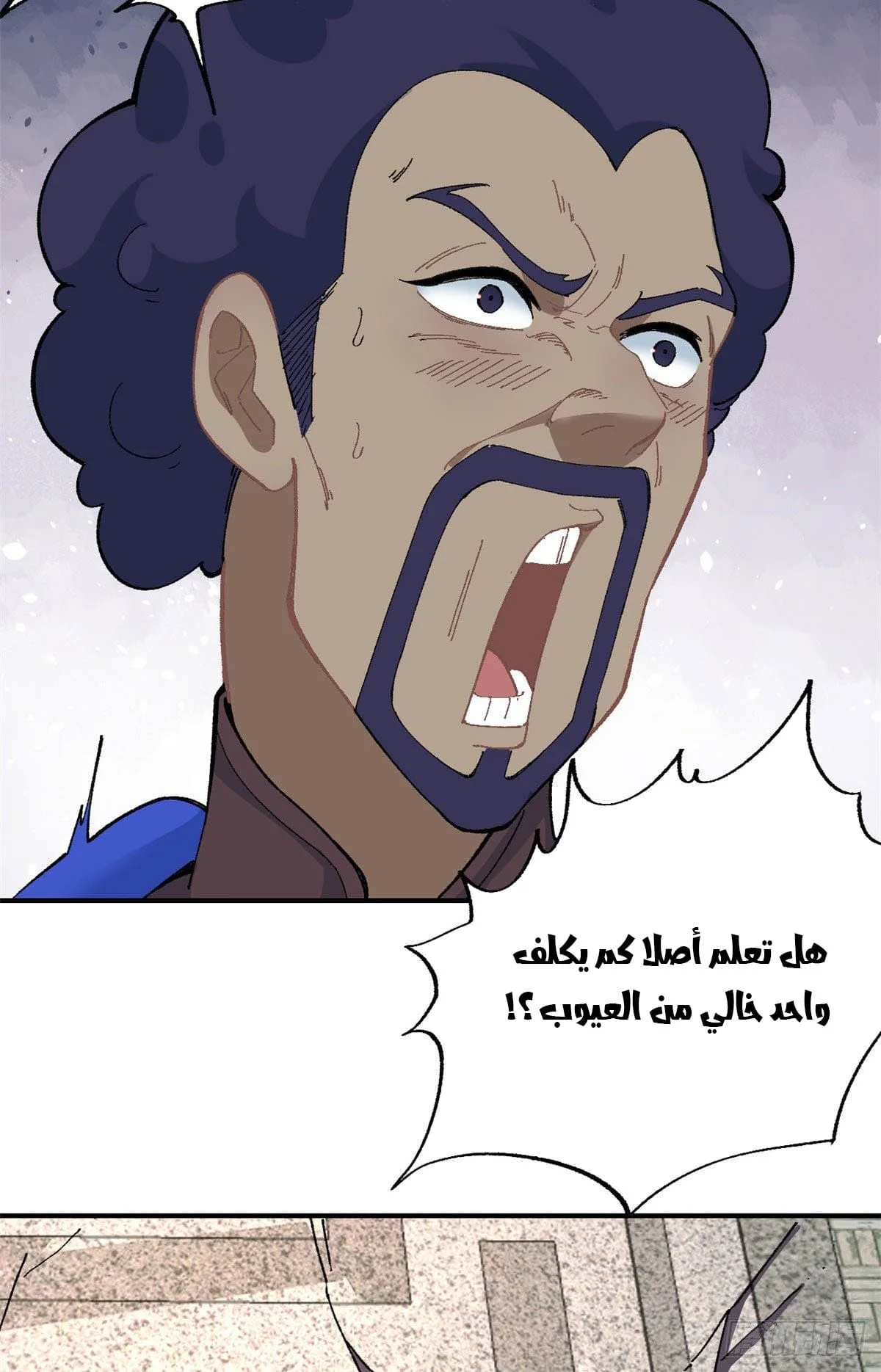 Read All Hail The Sect Leader AR Manga Online