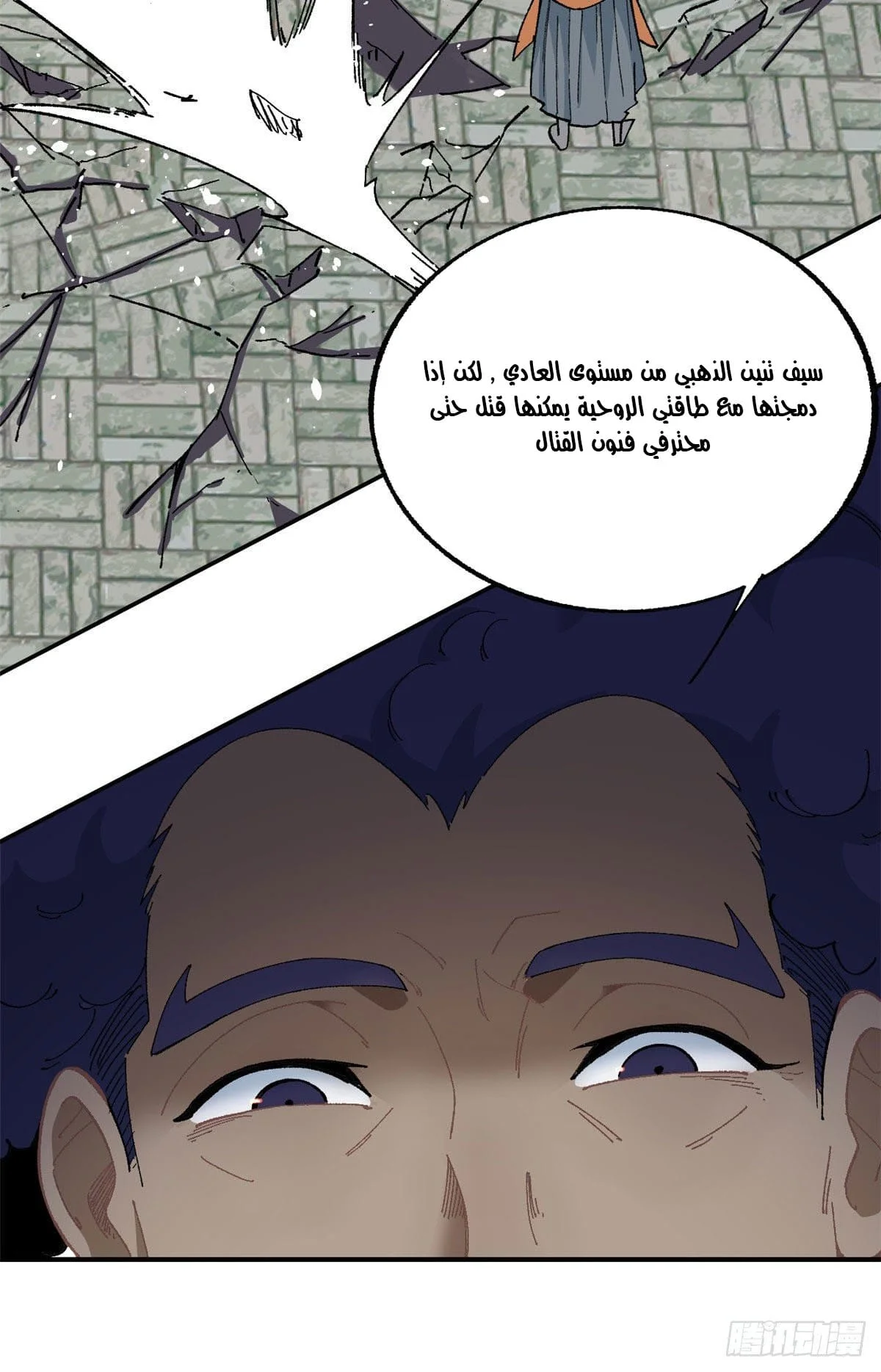 Read All Hail The Sect Leader AR Manga Online