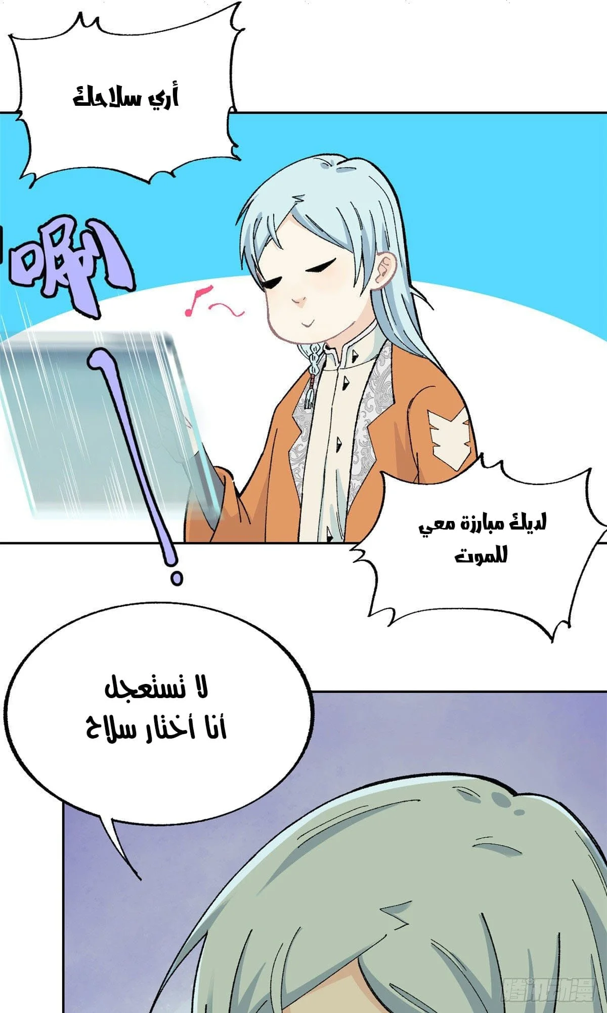Read All Hail The Sect Leader AR Manga Online