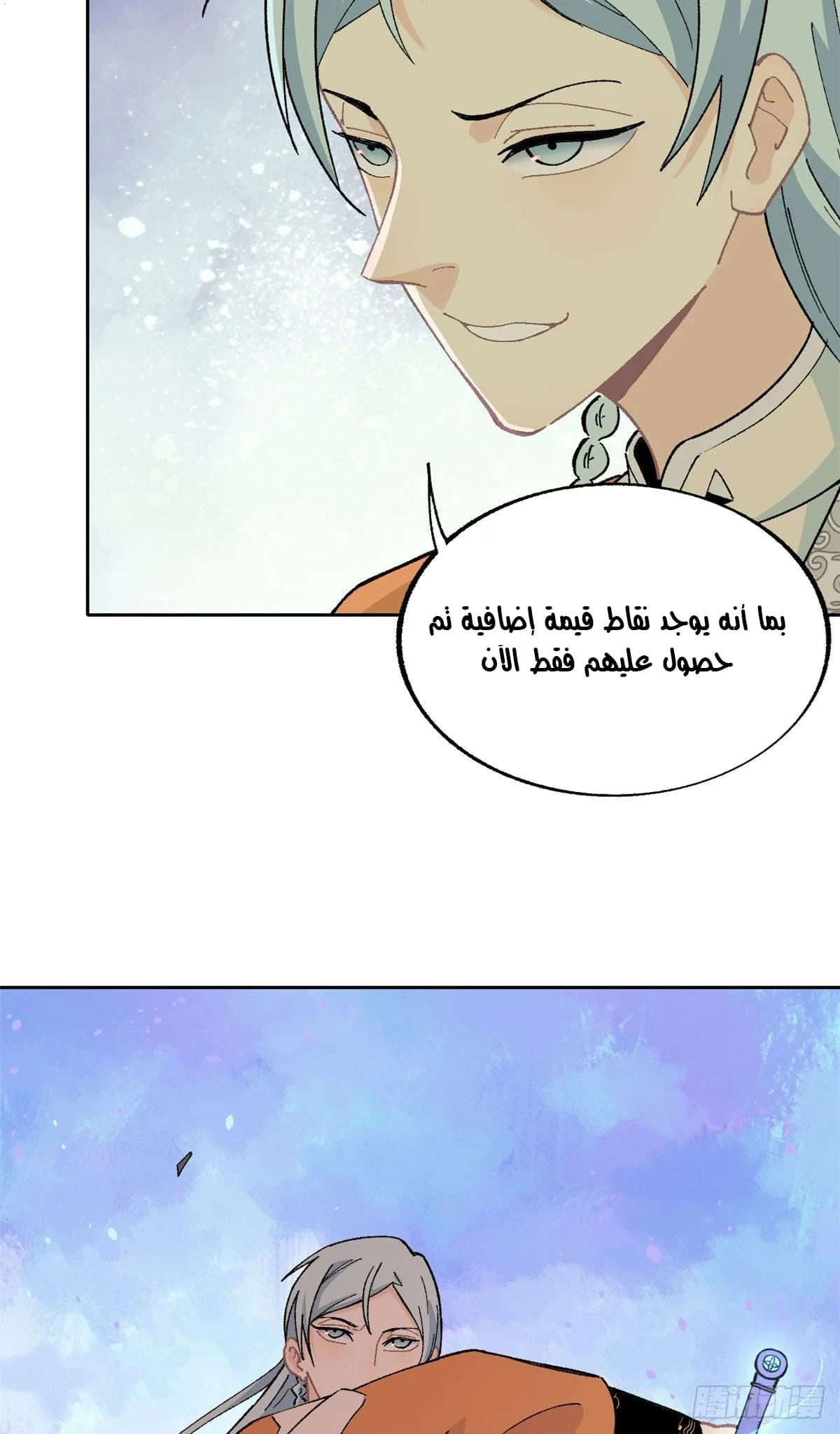 Read All Hail The Sect Leader AR Manga Online