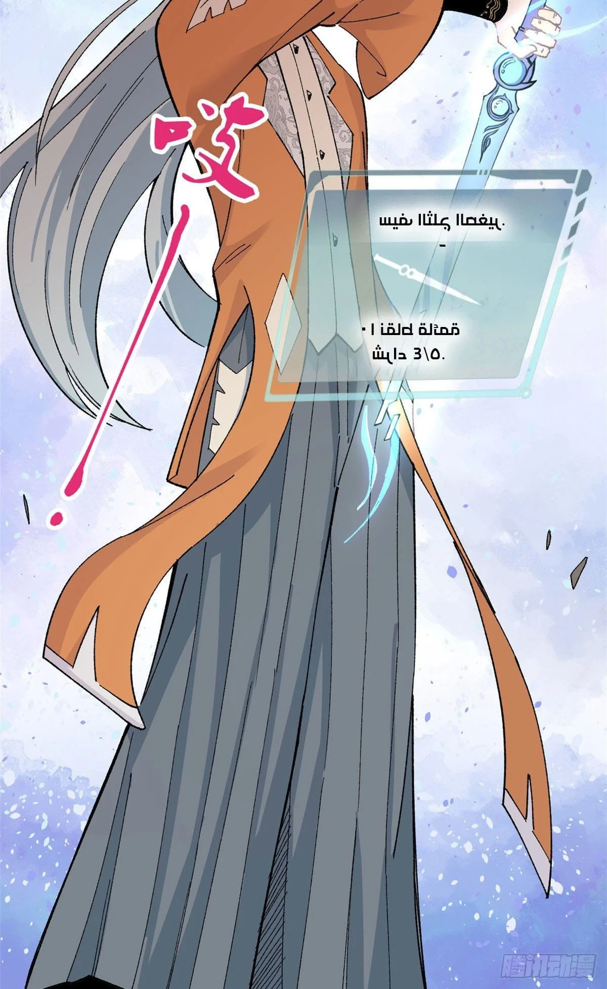Read All Hail The Sect Leader AR Manga Online