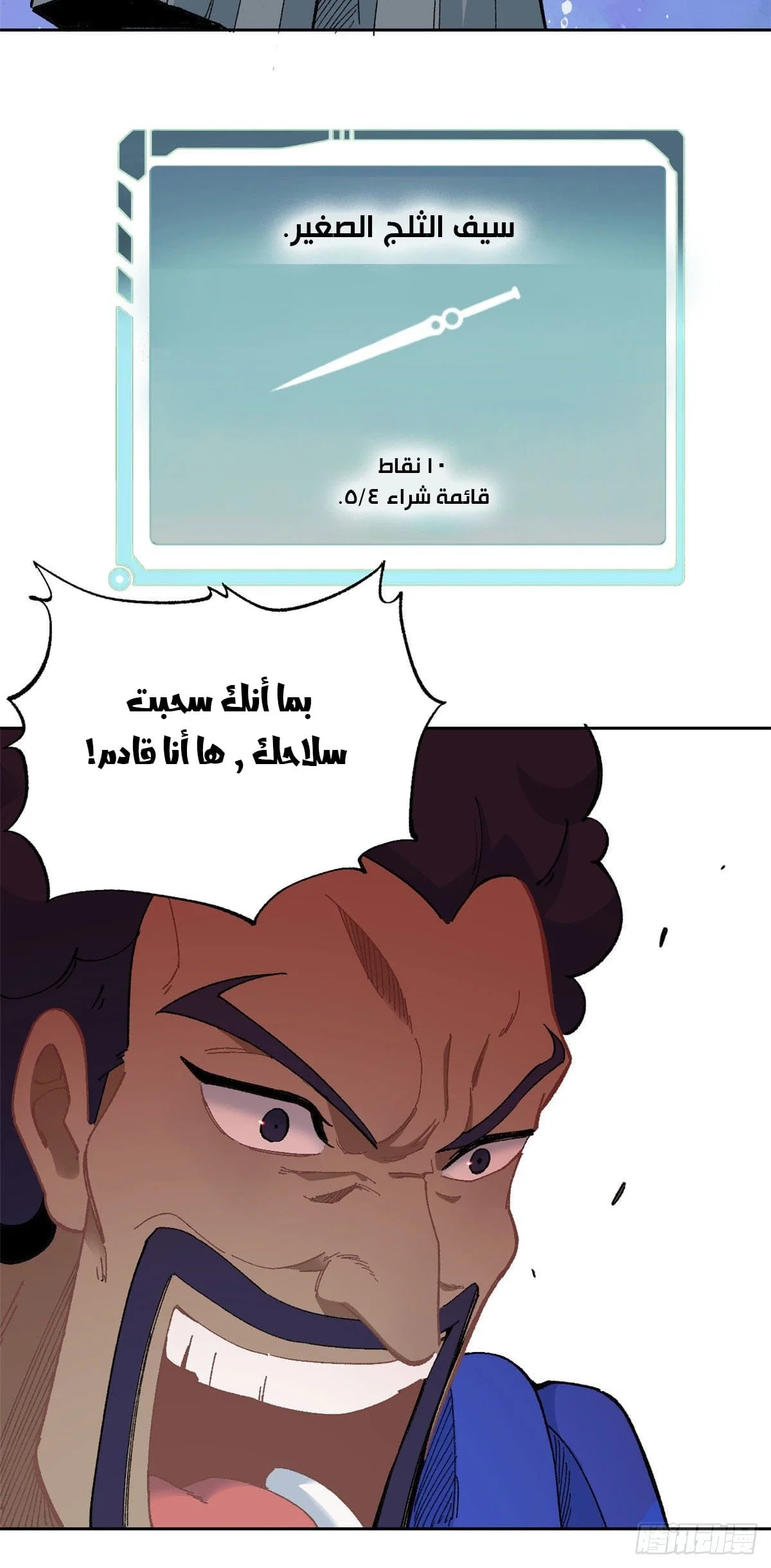 Read All Hail The Sect Leader AR Manga Online