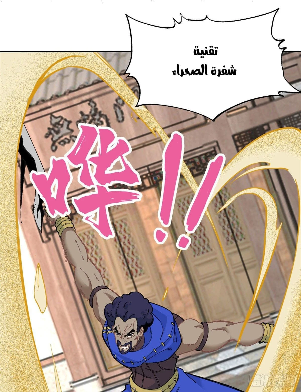 Read All Hail The Sect Leader AR Manga Online