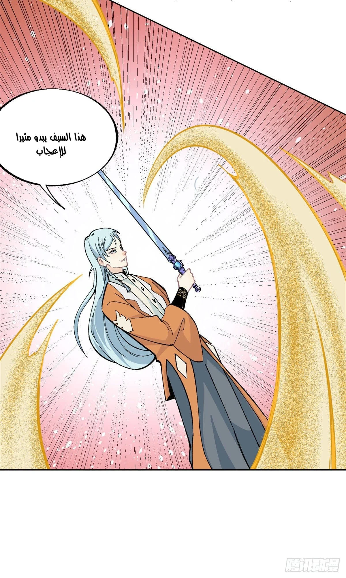 Read All Hail The Sect Leader AR Manga Online