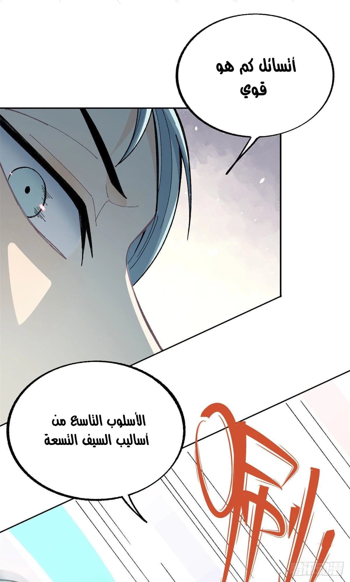 Read All Hail The Sect Leader AR Manga Online