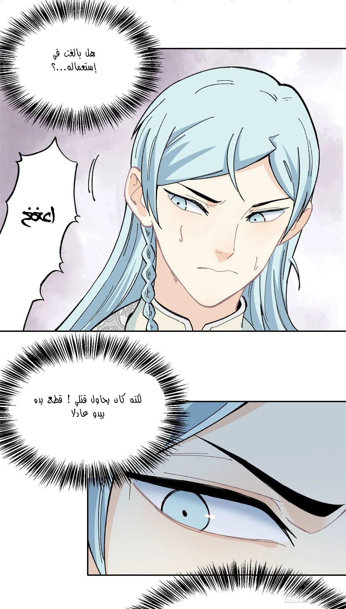 Read All Hail The Sect Leader AR Manga Online