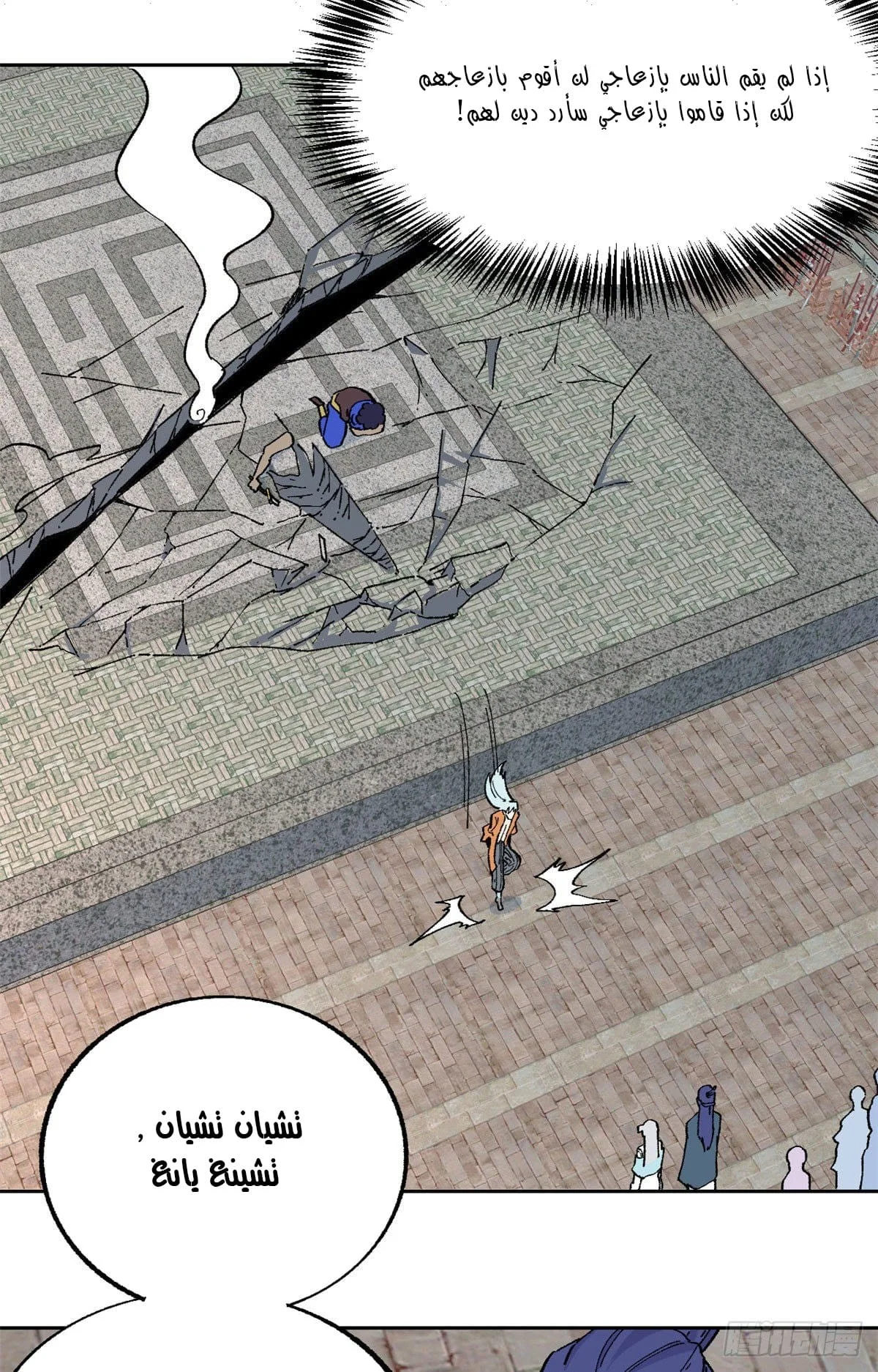 Read All Hail The Sect Leader AR Manga Online