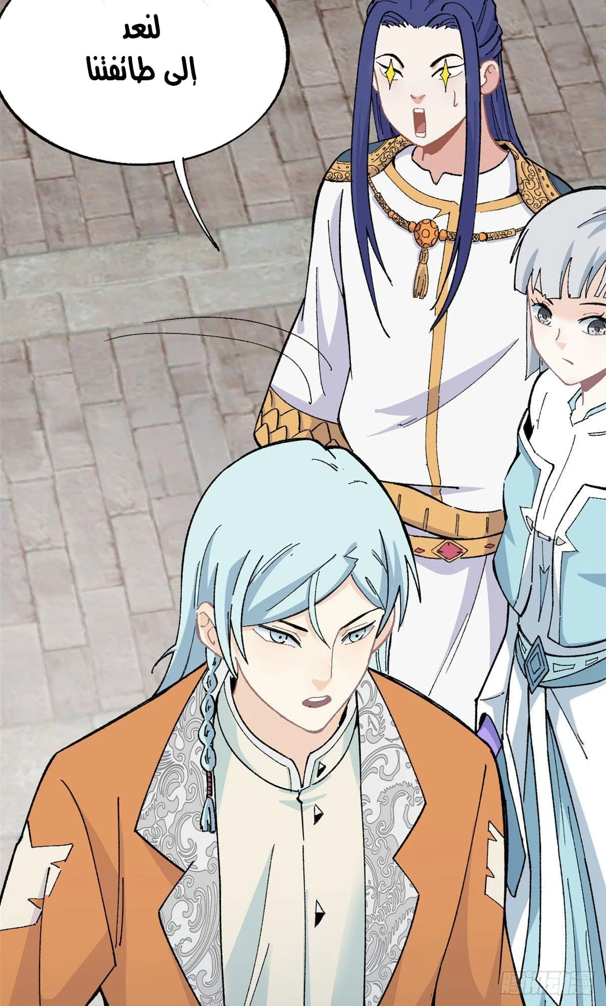 Read All Hail The Sect Leader AR Manga Online