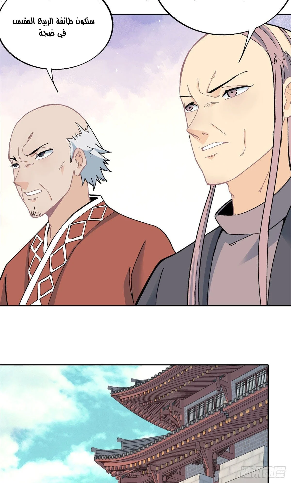 Read All Hail The Sect Leader AR Manga Online