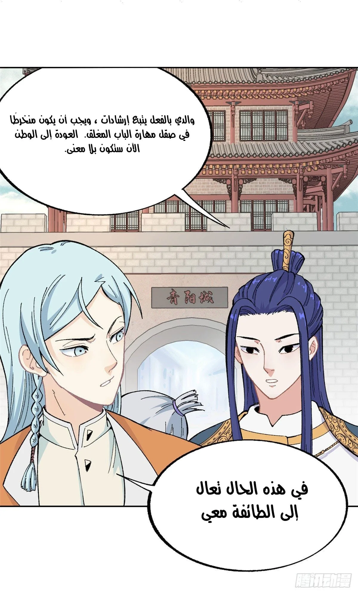 Read All Hail The Sect Leader AR Manga Online