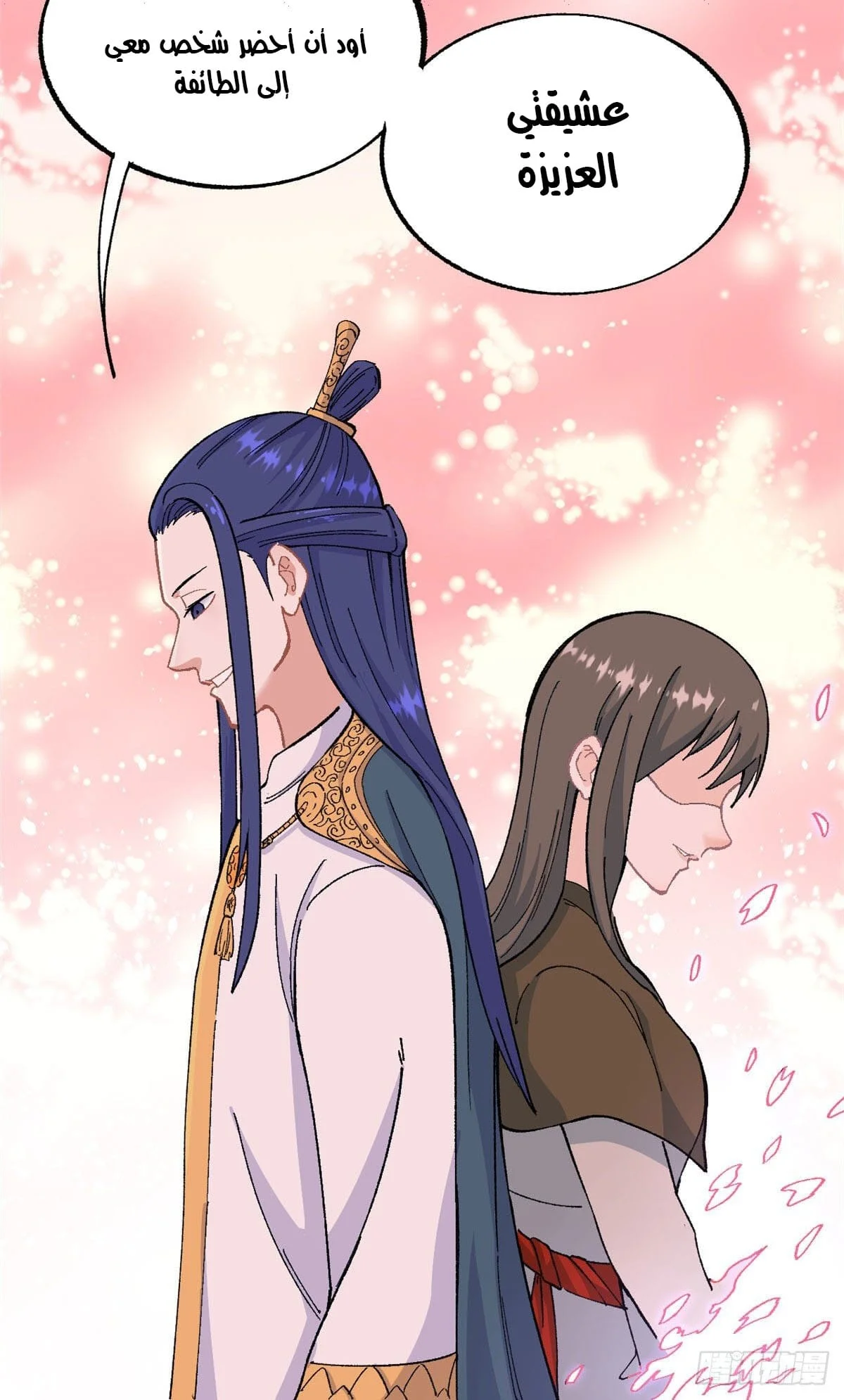 Read All Hail The Sect Leader AR Manga Online