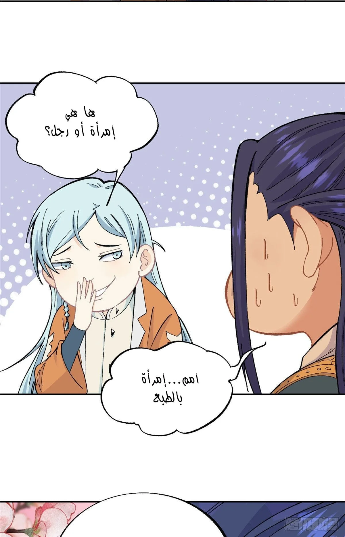 Read All Hail The Sect Leader AR Manga Online