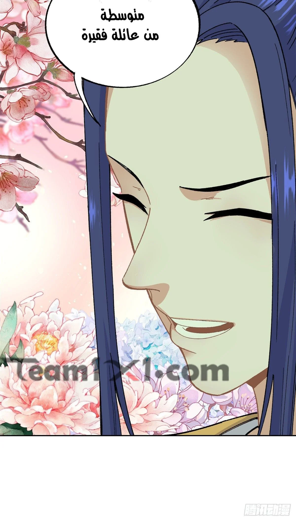 Read All Hail The Sect Leader AR Manga Online