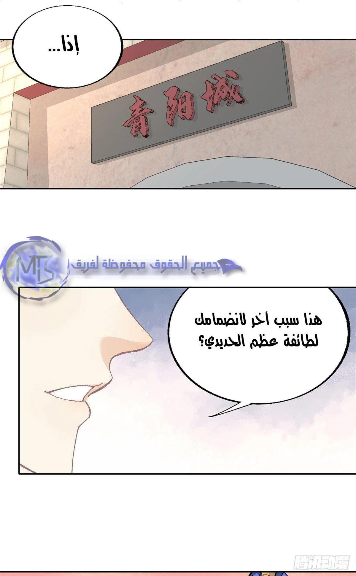 Read All Hail The Sect Leader AR Manga Online