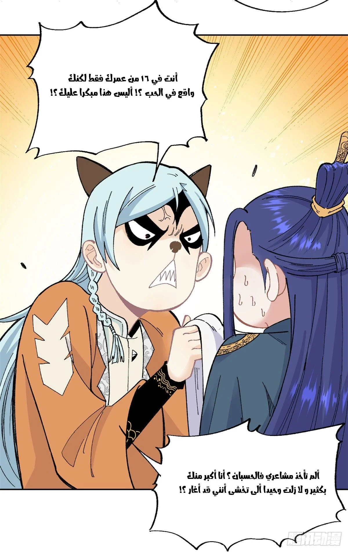 Read All Hail The Sect Leader AR Manga Online