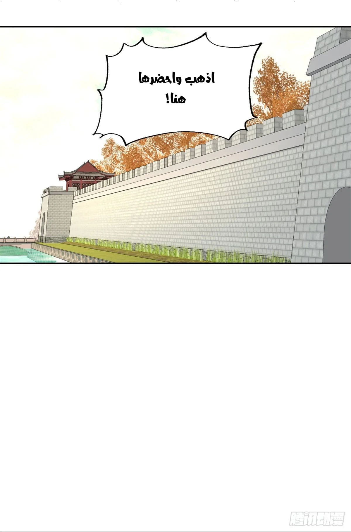 Read All Hail The Sect Leader AR Manga Online