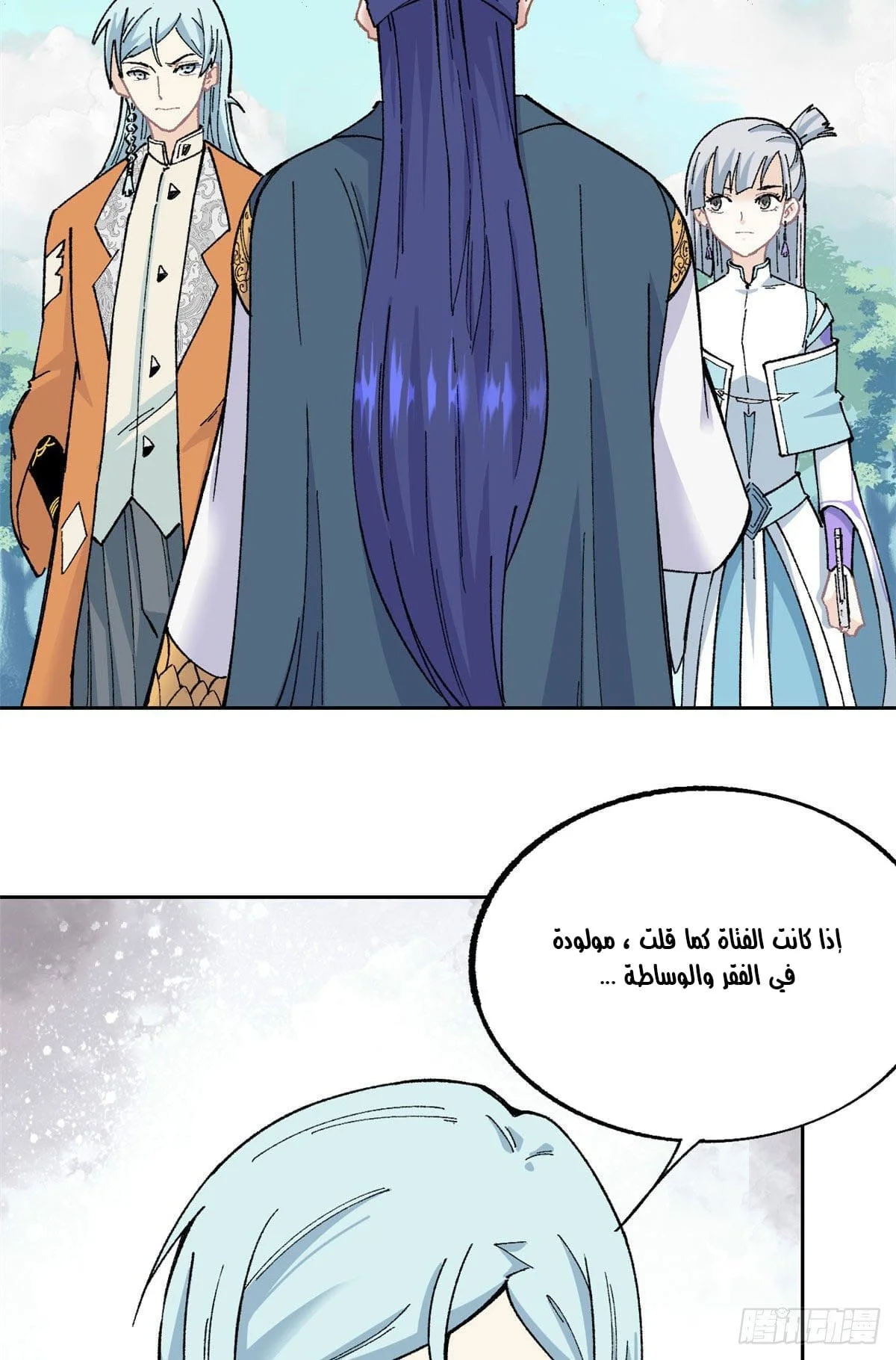 Read All Hail The Sect Leader AR Manga Online