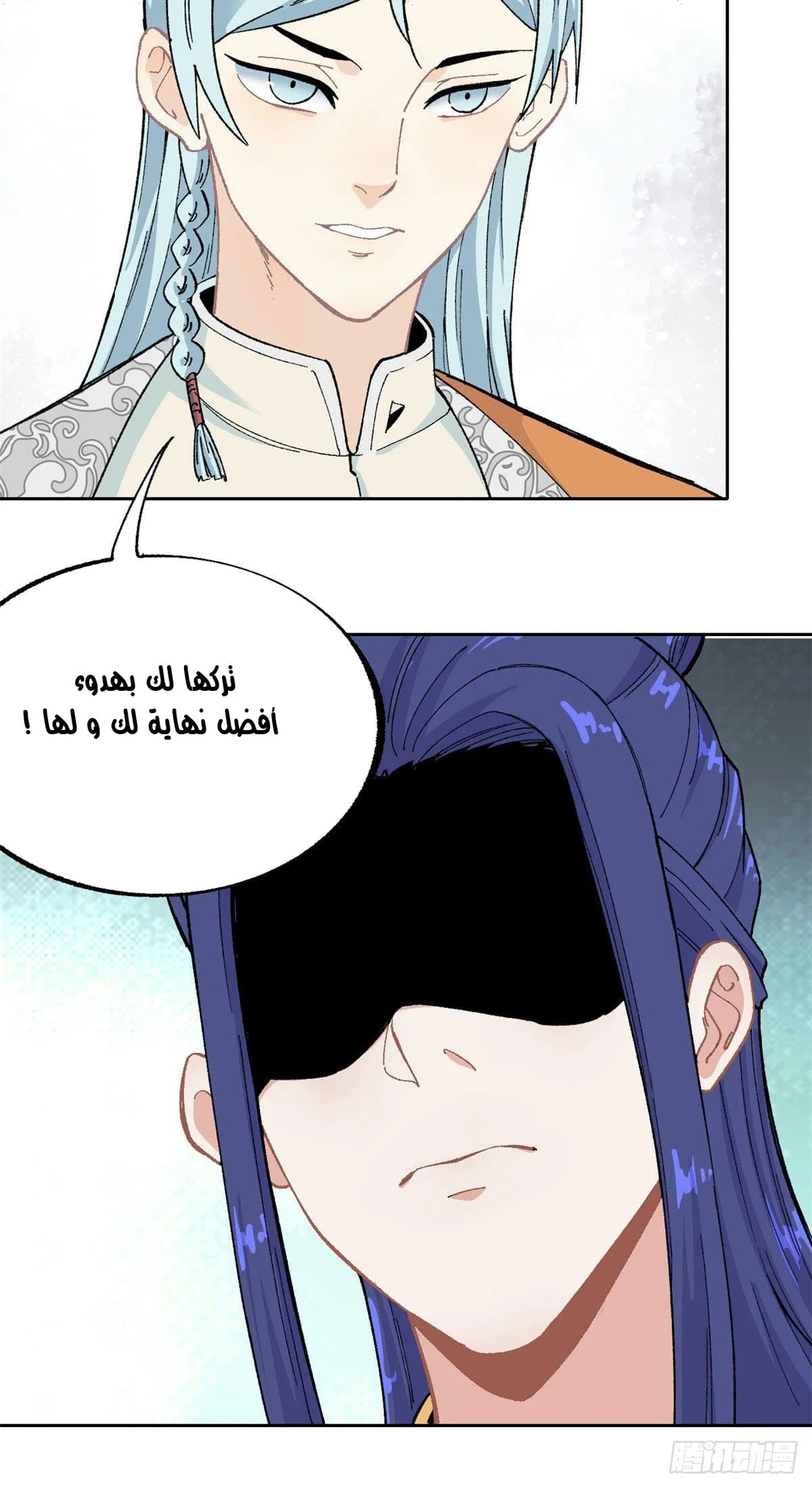 Read All Hail The Sect Leader AR Manga Online