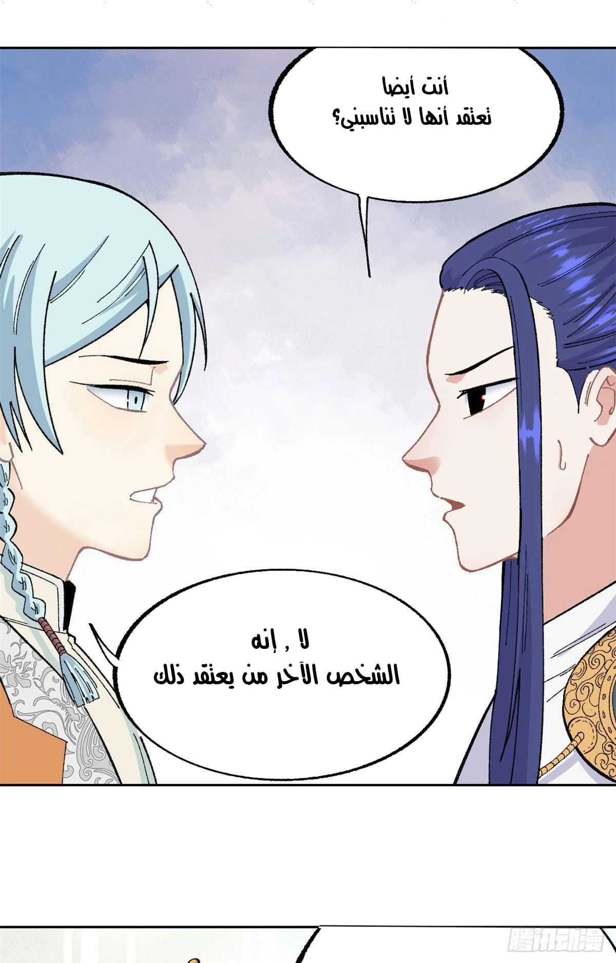 Read All Hail The Sect Leader AR Manga Online