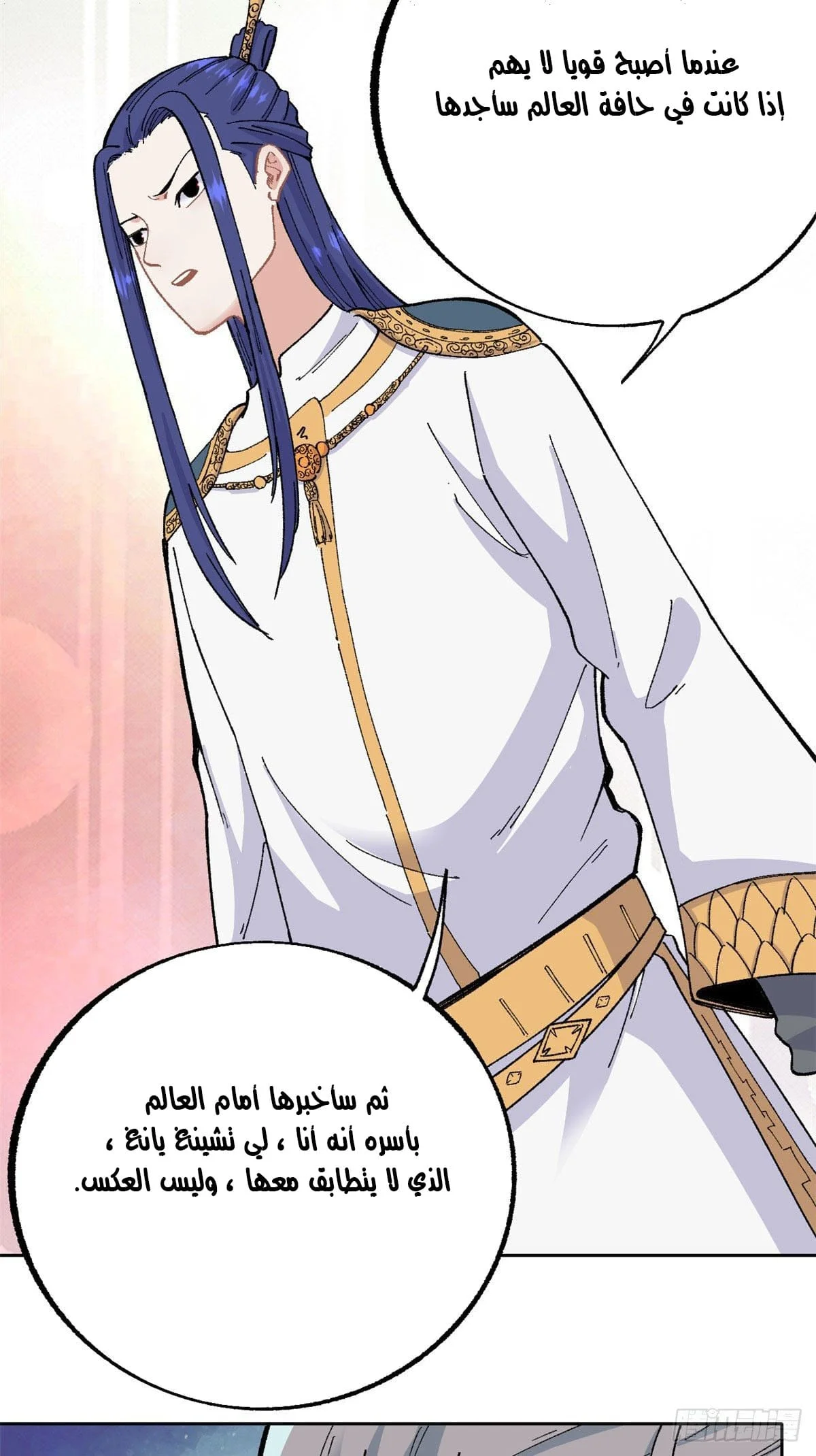 Read All Hail The Sect Leader AR Manga Online