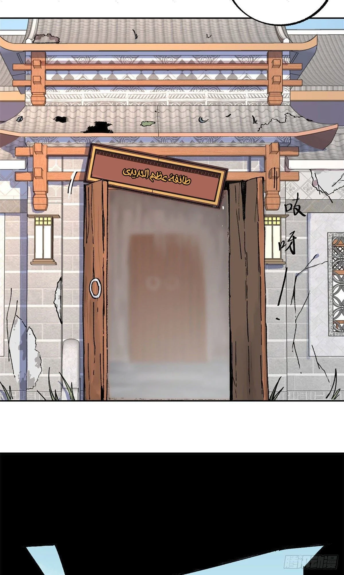 Read All Hail The Sect Leader AR Manga Online