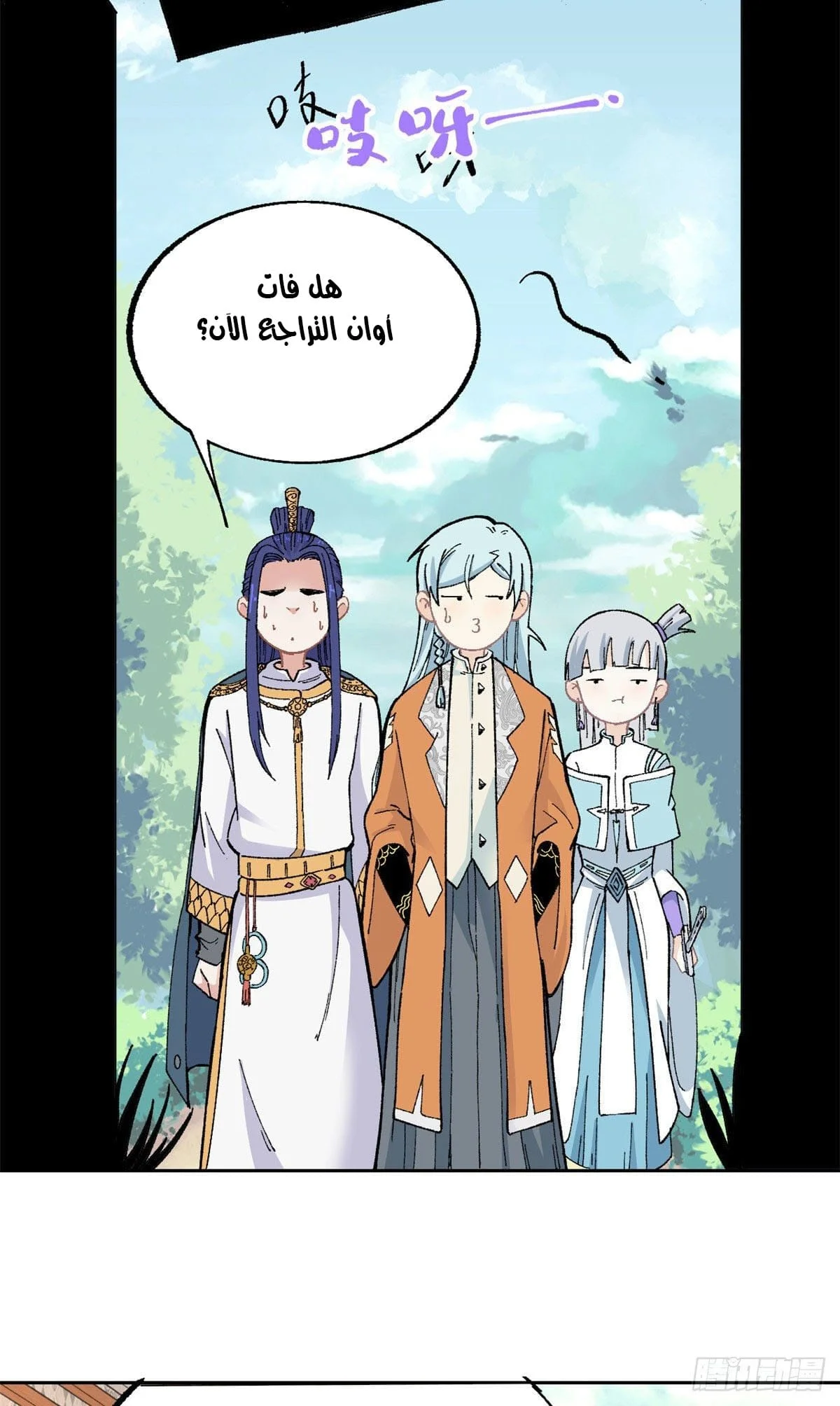 Read All Hail The Sect Leader AR Manga Online