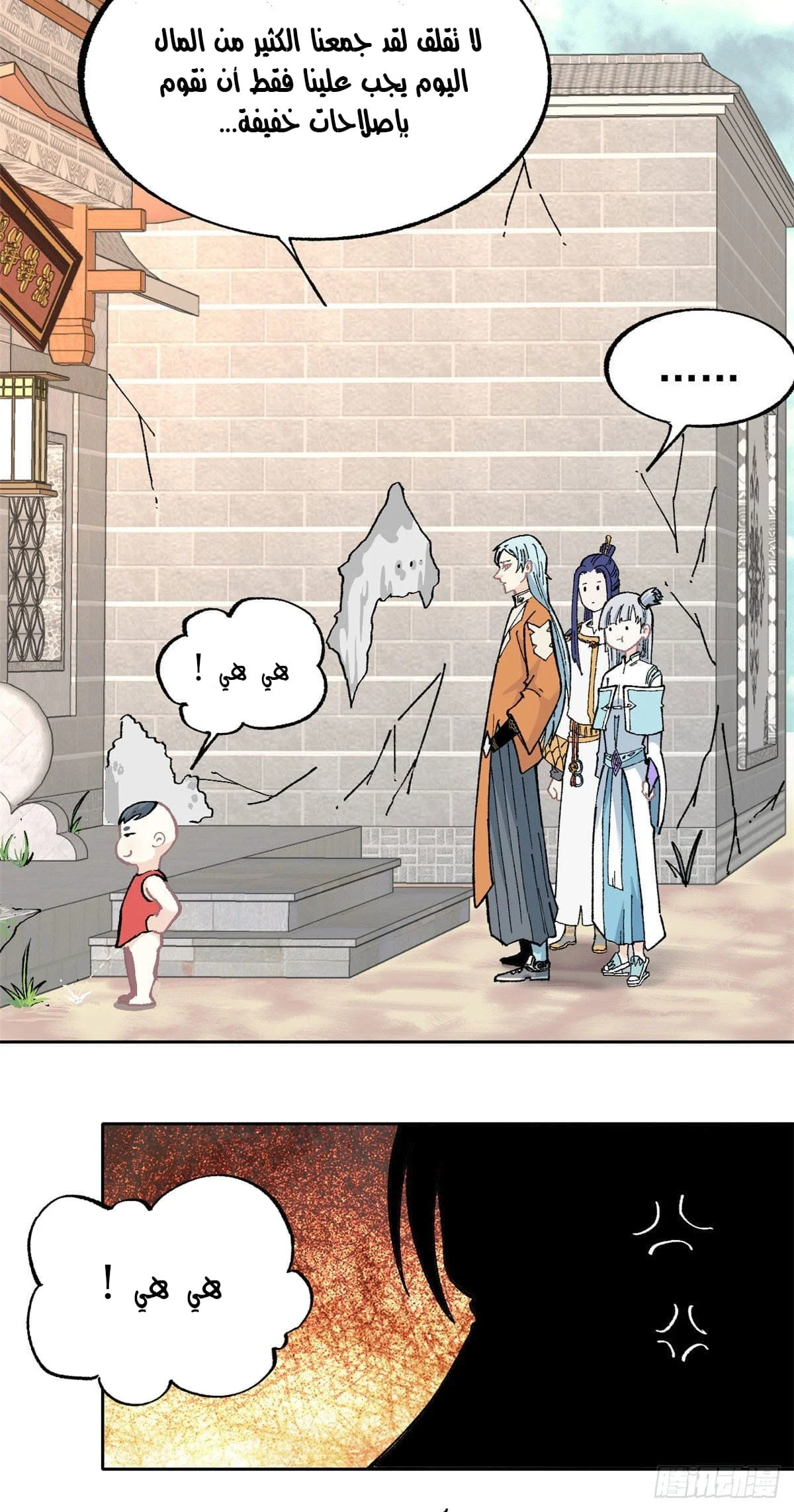 Read All Hail The Sect Leader AR Manga Online