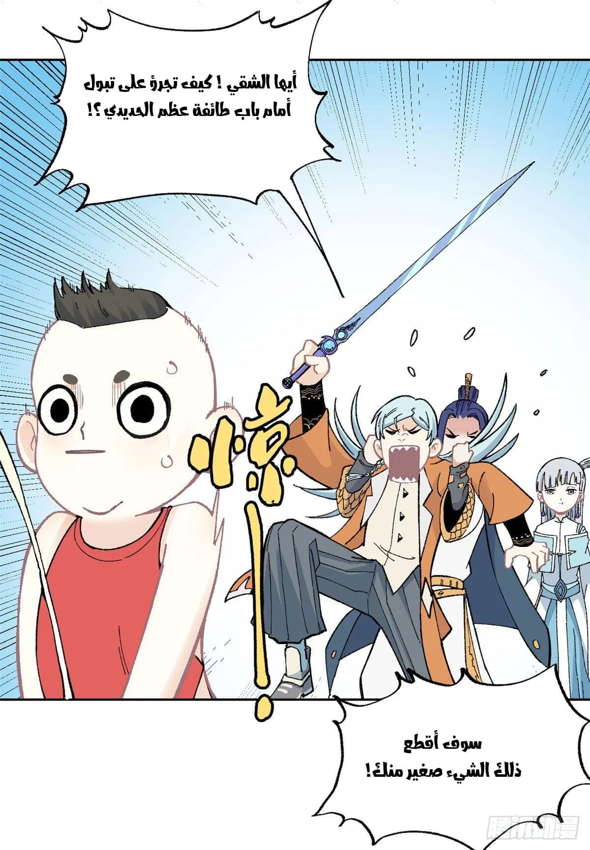 Read All Hail The Sect Leader AR Manga Online