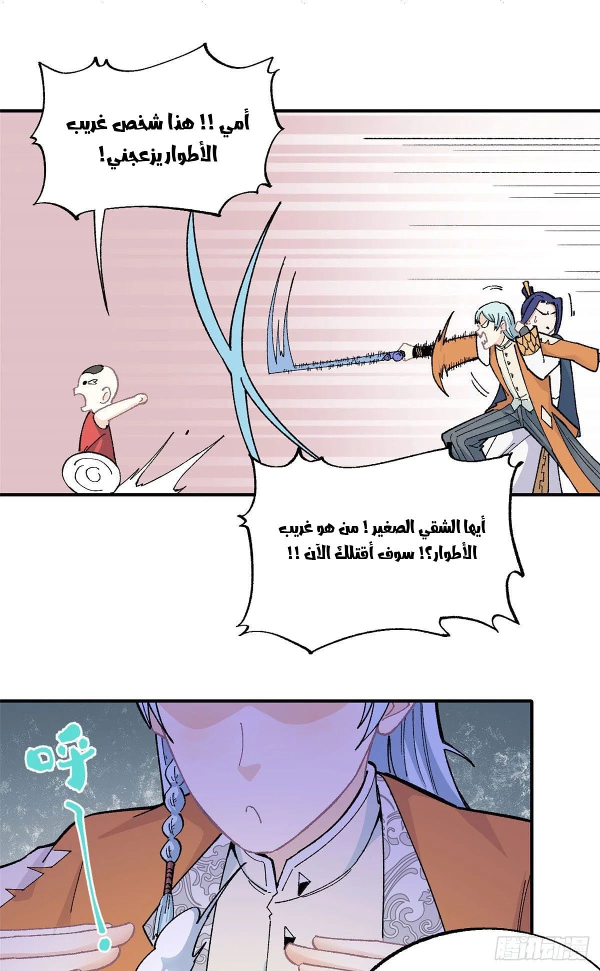 Read All Hail The Sect Leader AR Manga Online