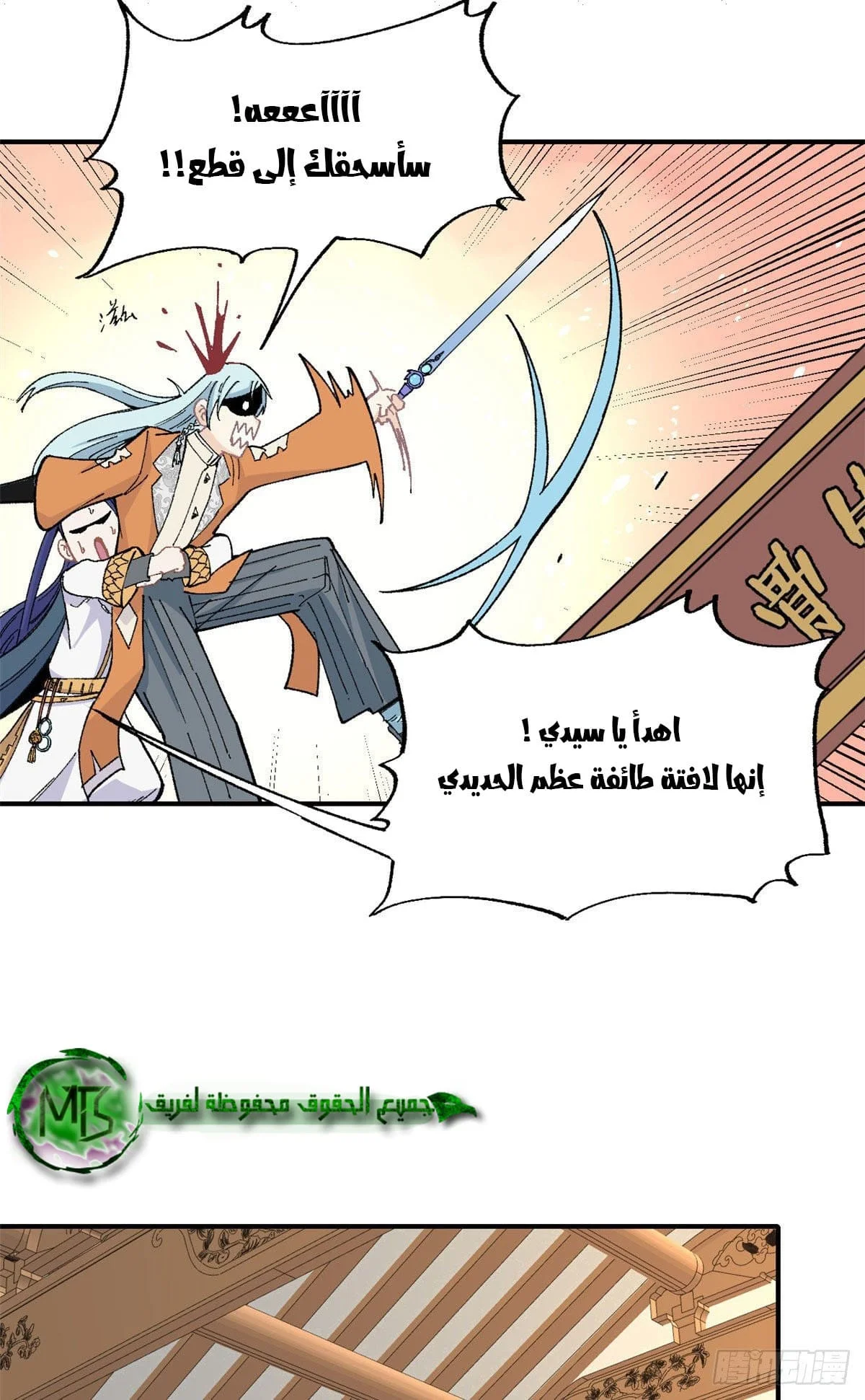 Read All Hail The Sect Leader AR Manga Online