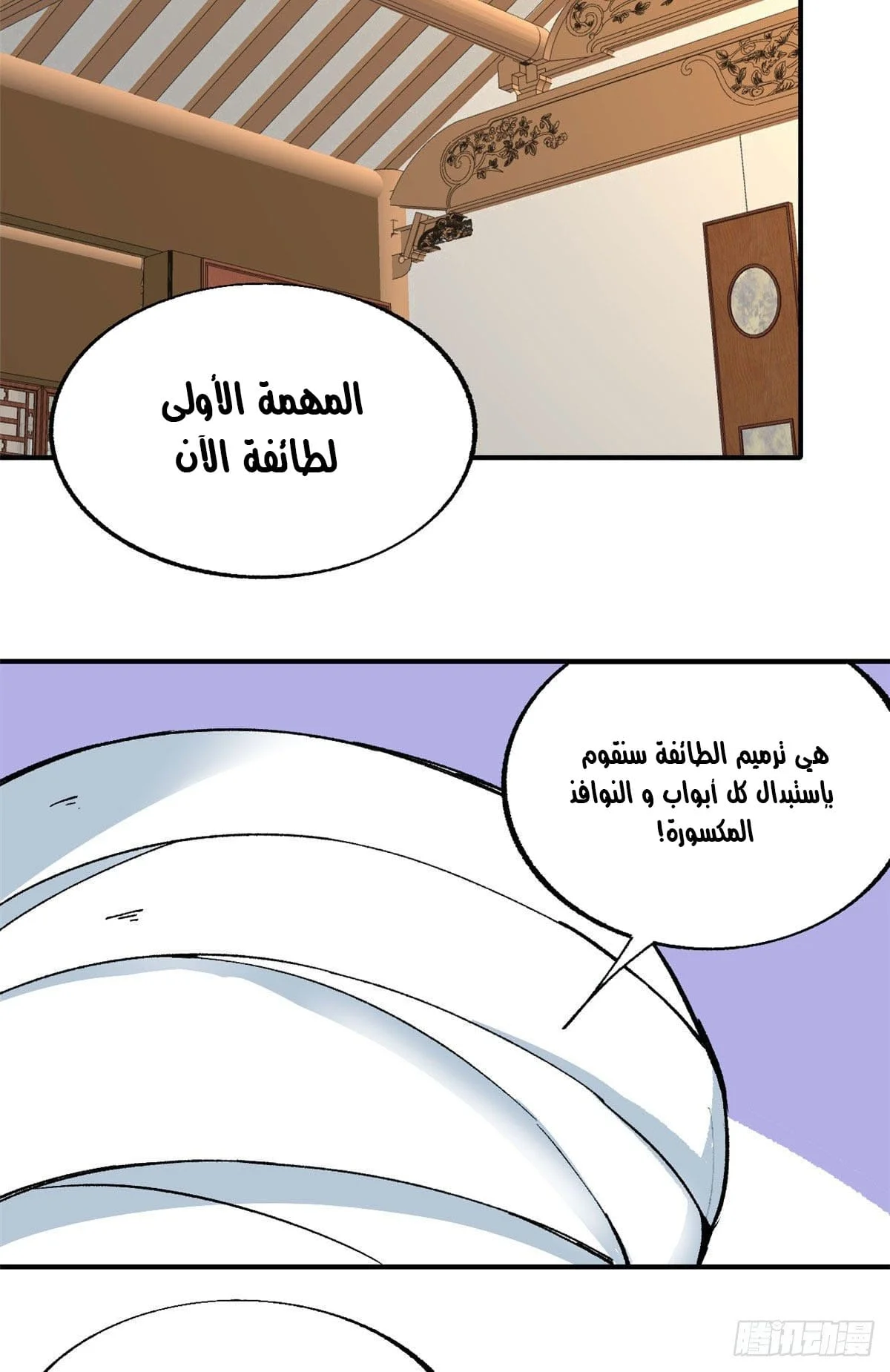 Read All Hail The Sect Leader AR Manga Online
