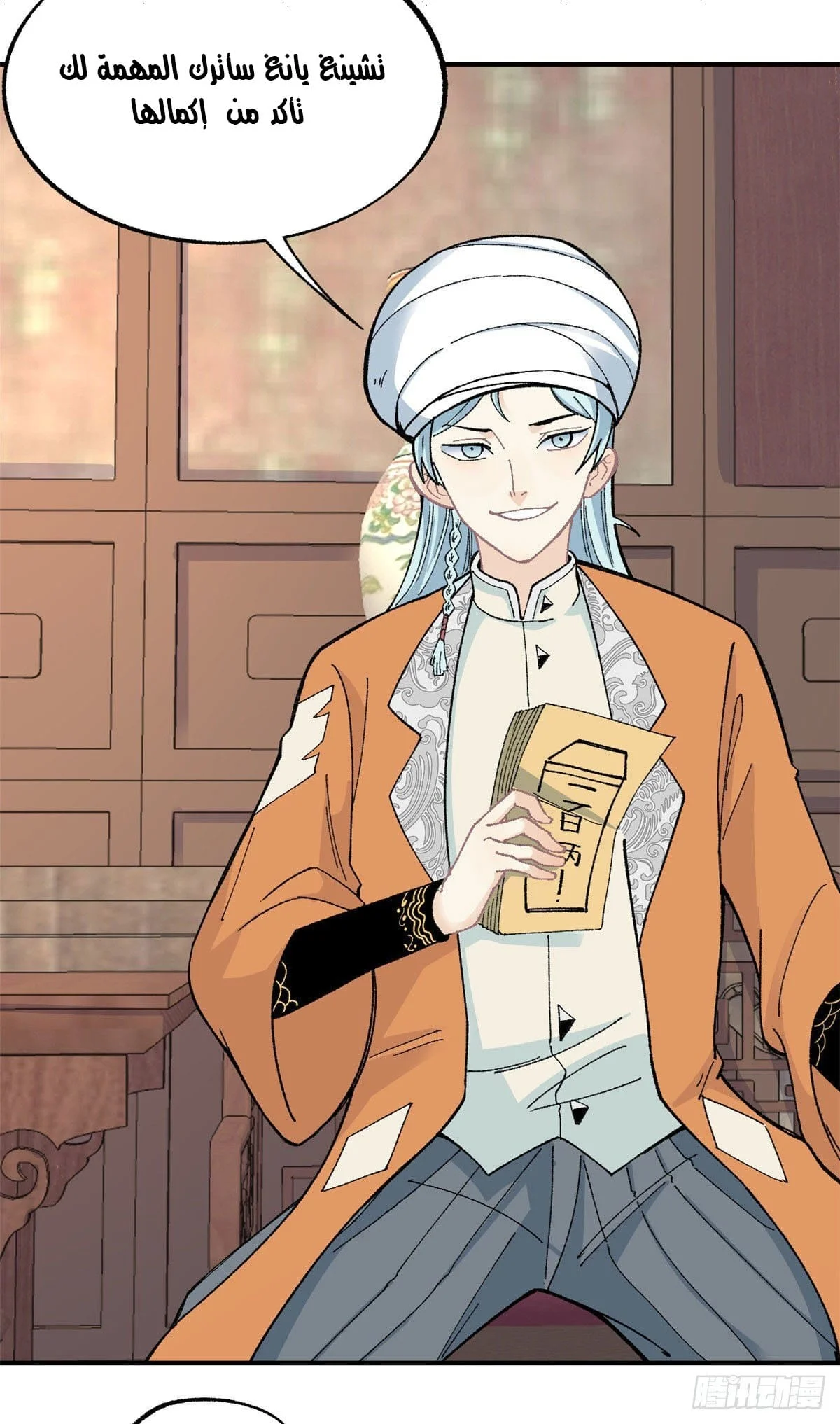 Read All Hail The Sect Leader AR Manga Online
